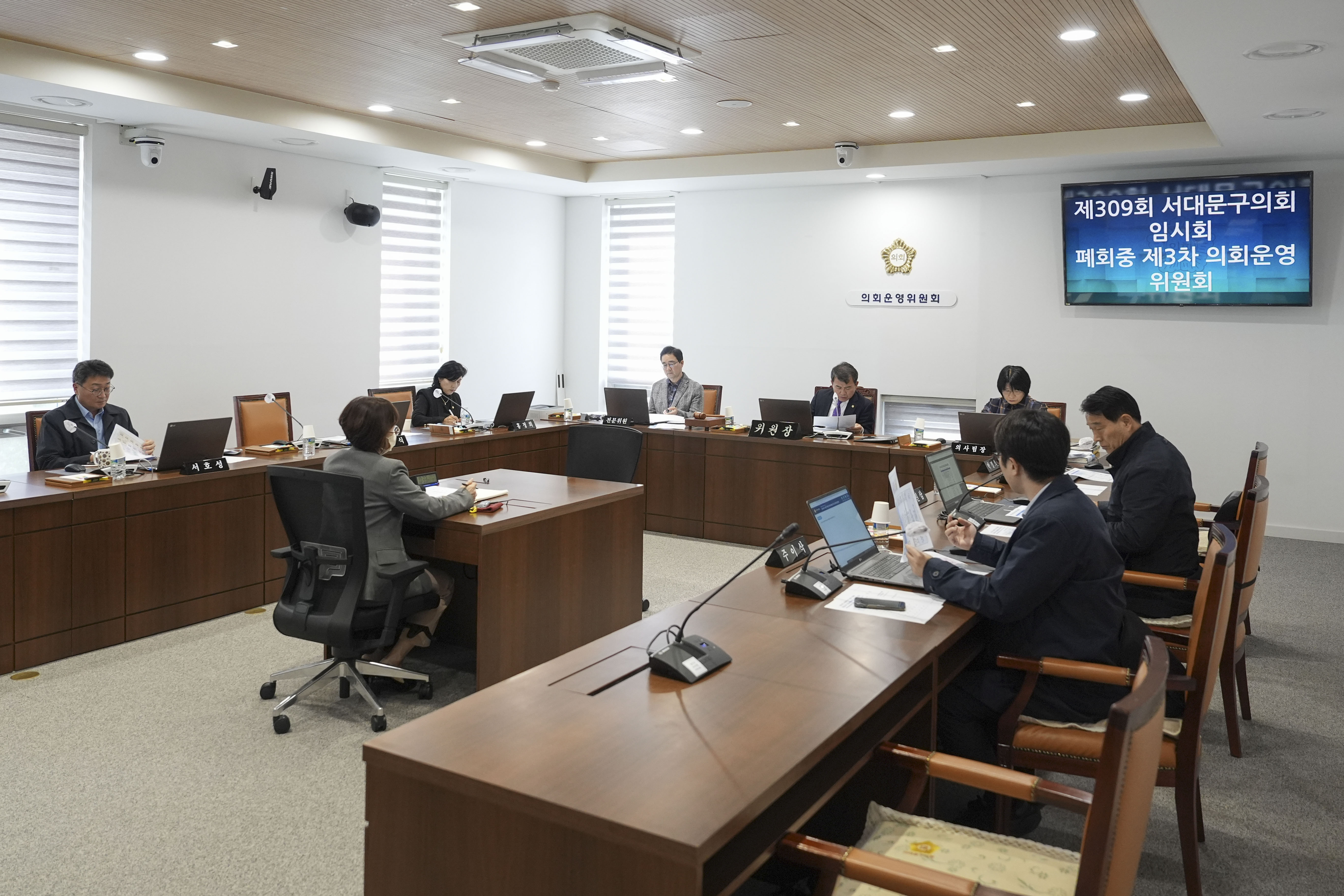 [3차 의회운영위원회] 제309회 임시회 폐회중 1