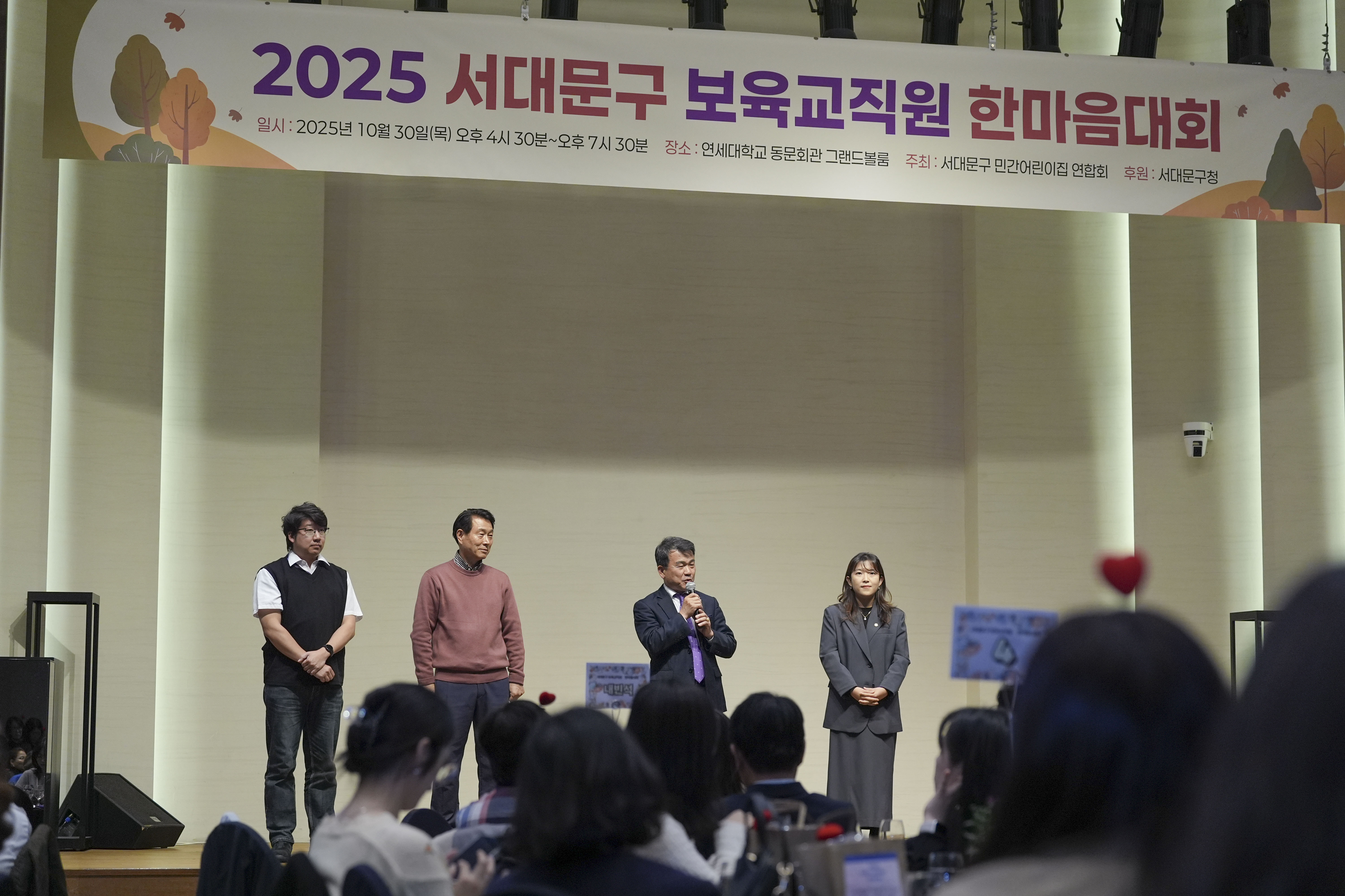 2025 보육교직원 한마음대회 7