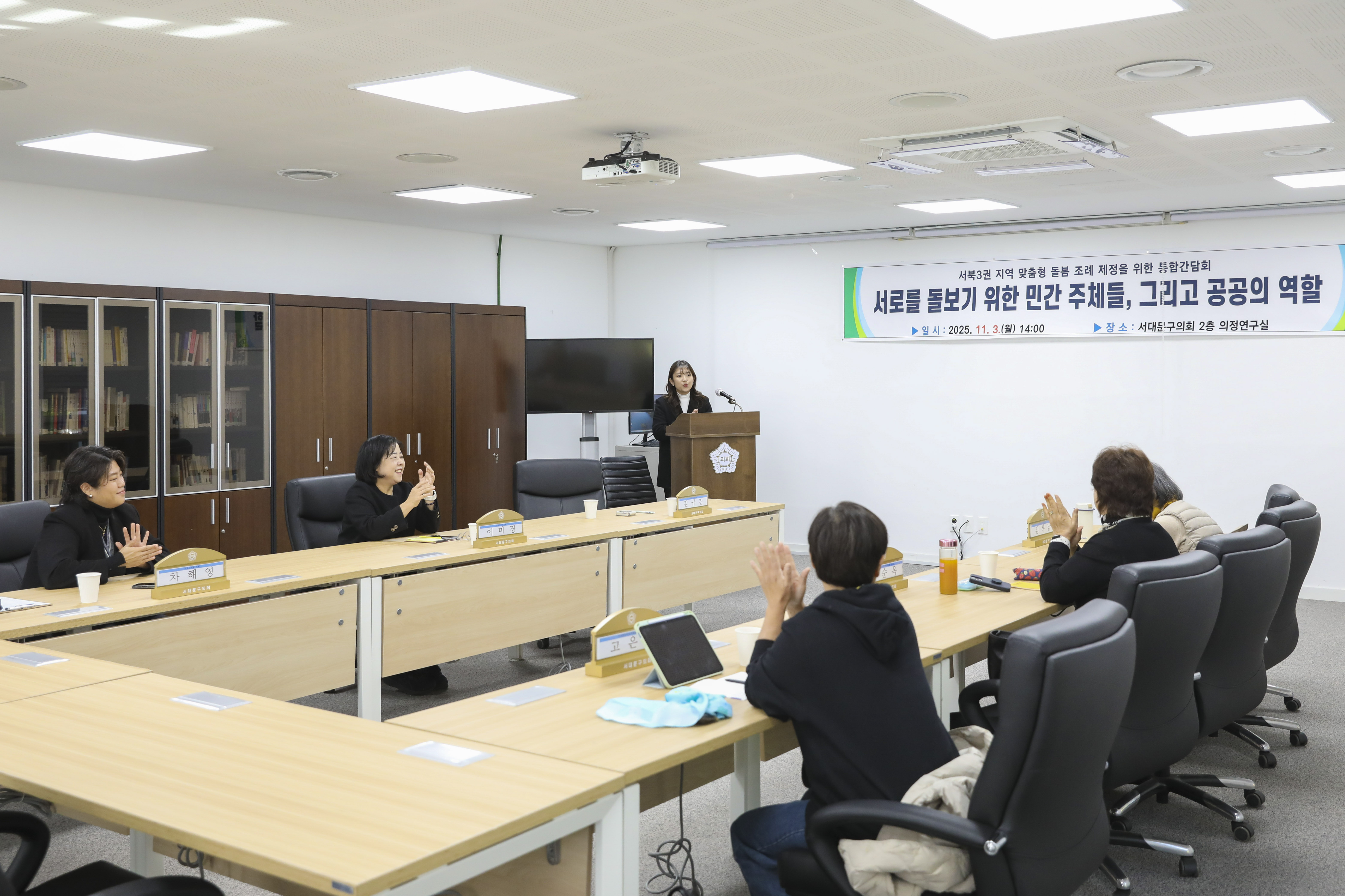 서북3구 지역 돌봄 조례제정 통합간담회 3
