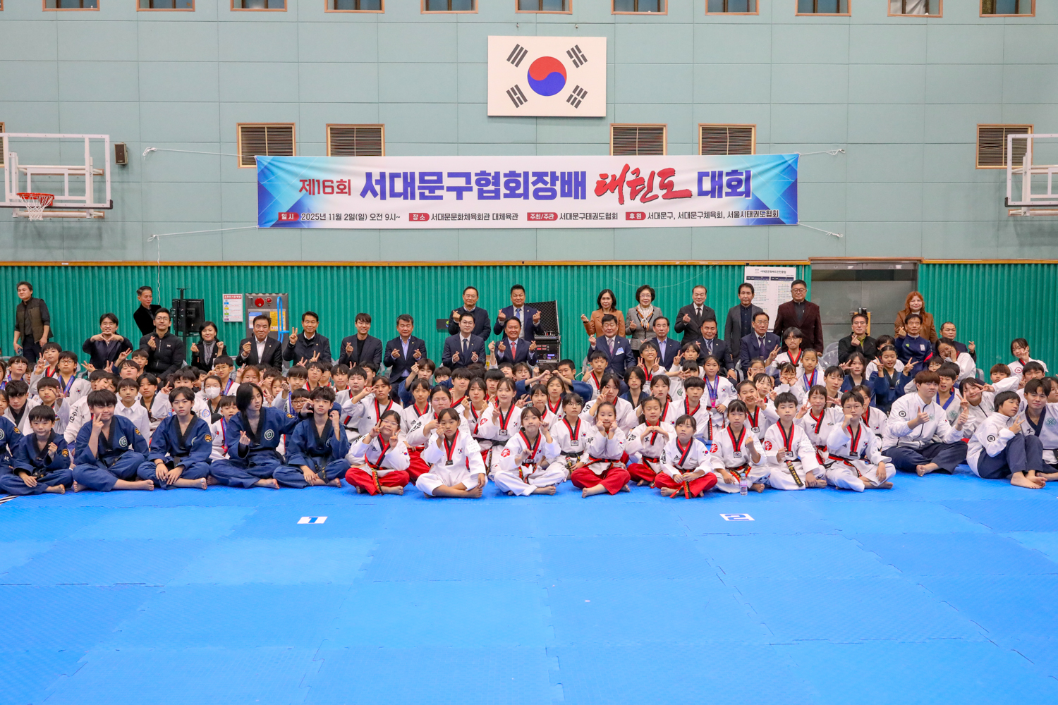 제16회 서대문구협회장기 태권도대회 개회식 1
