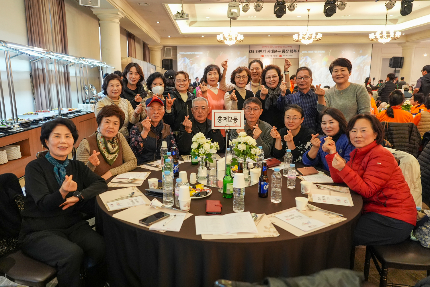 2025 하반기 통장 행복 워크숍 28