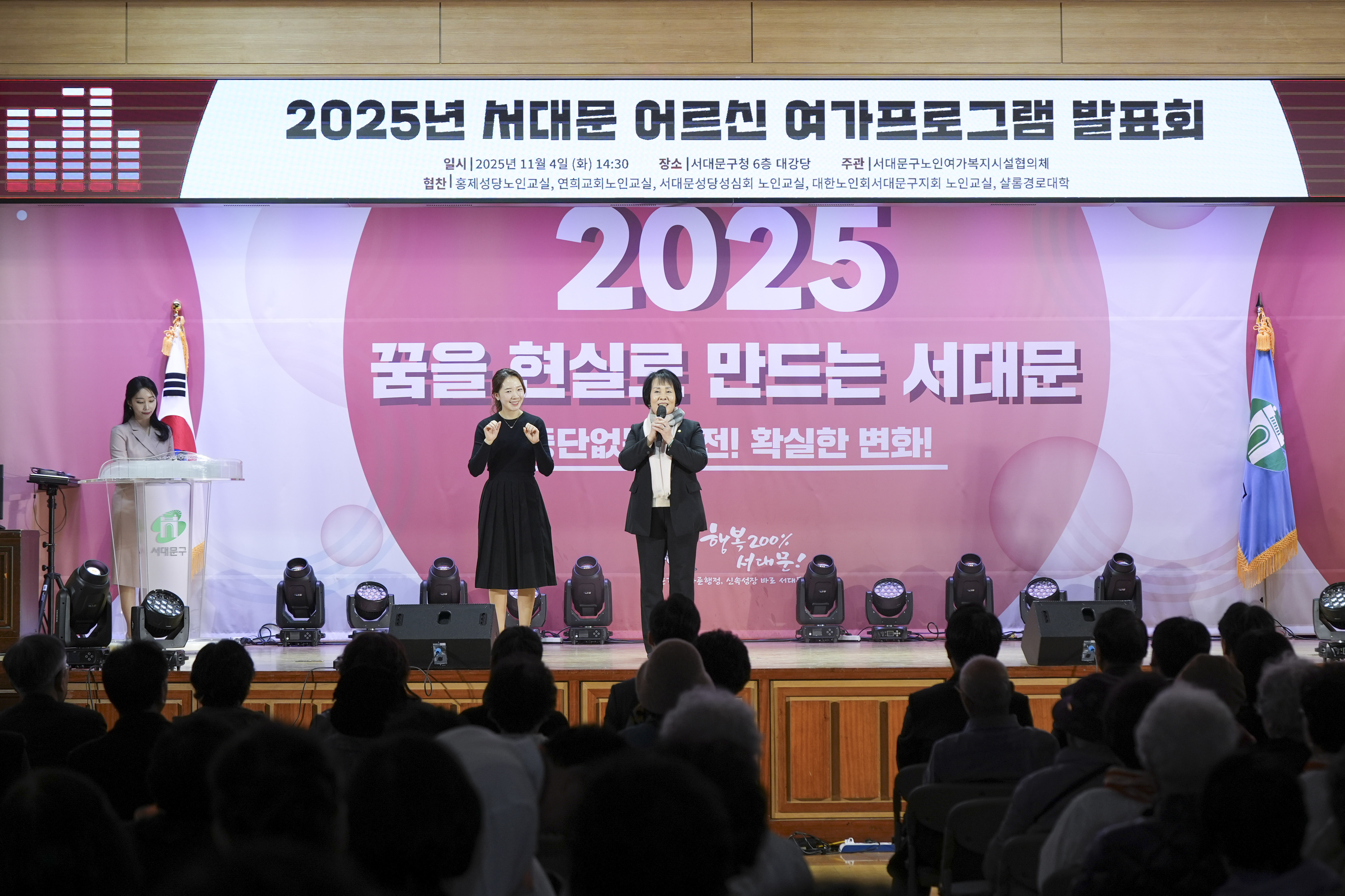 2025 서대문어르신 여가프로그램 발표회 3