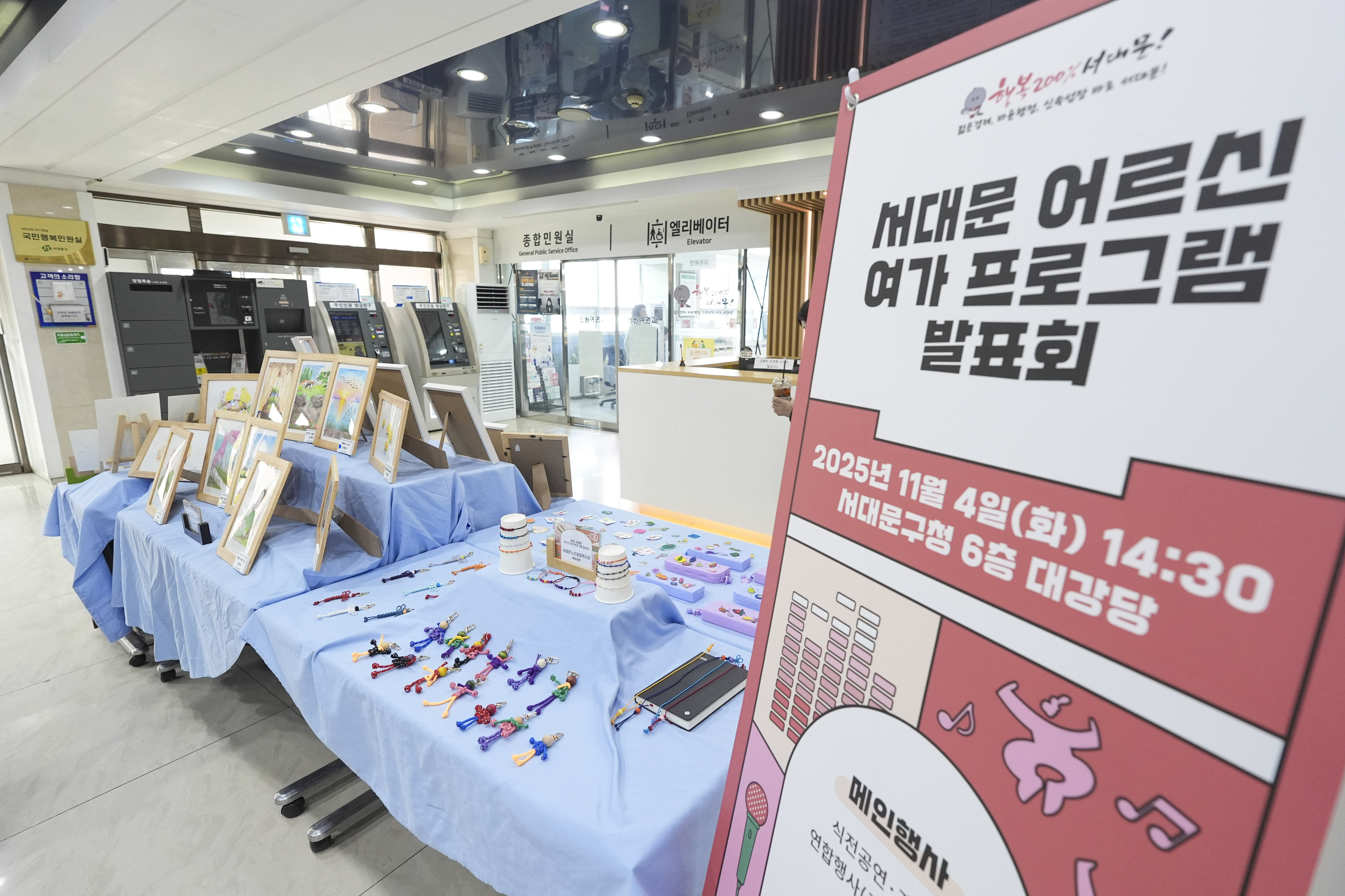 2025 서대문어르신 여가프로그램 발표회 7