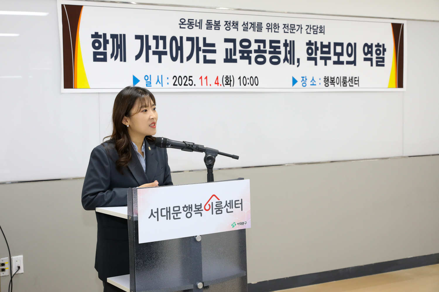 온동네돌봄연구회 전문가 간담회 3