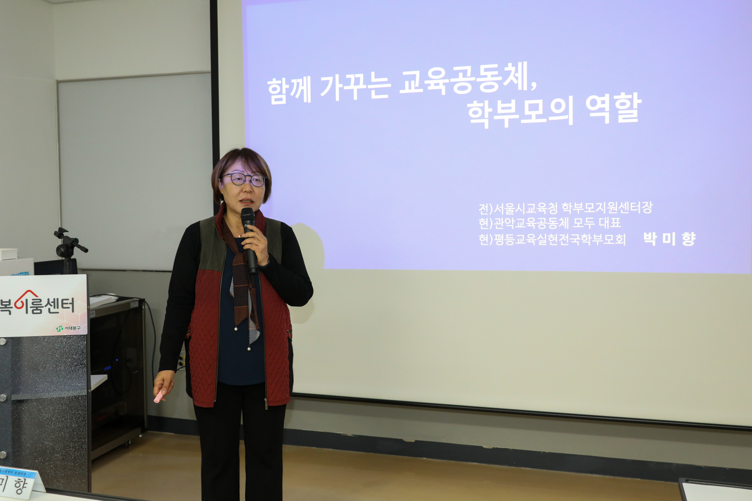 온동네돌봄연구회 전문가 간담회 7
