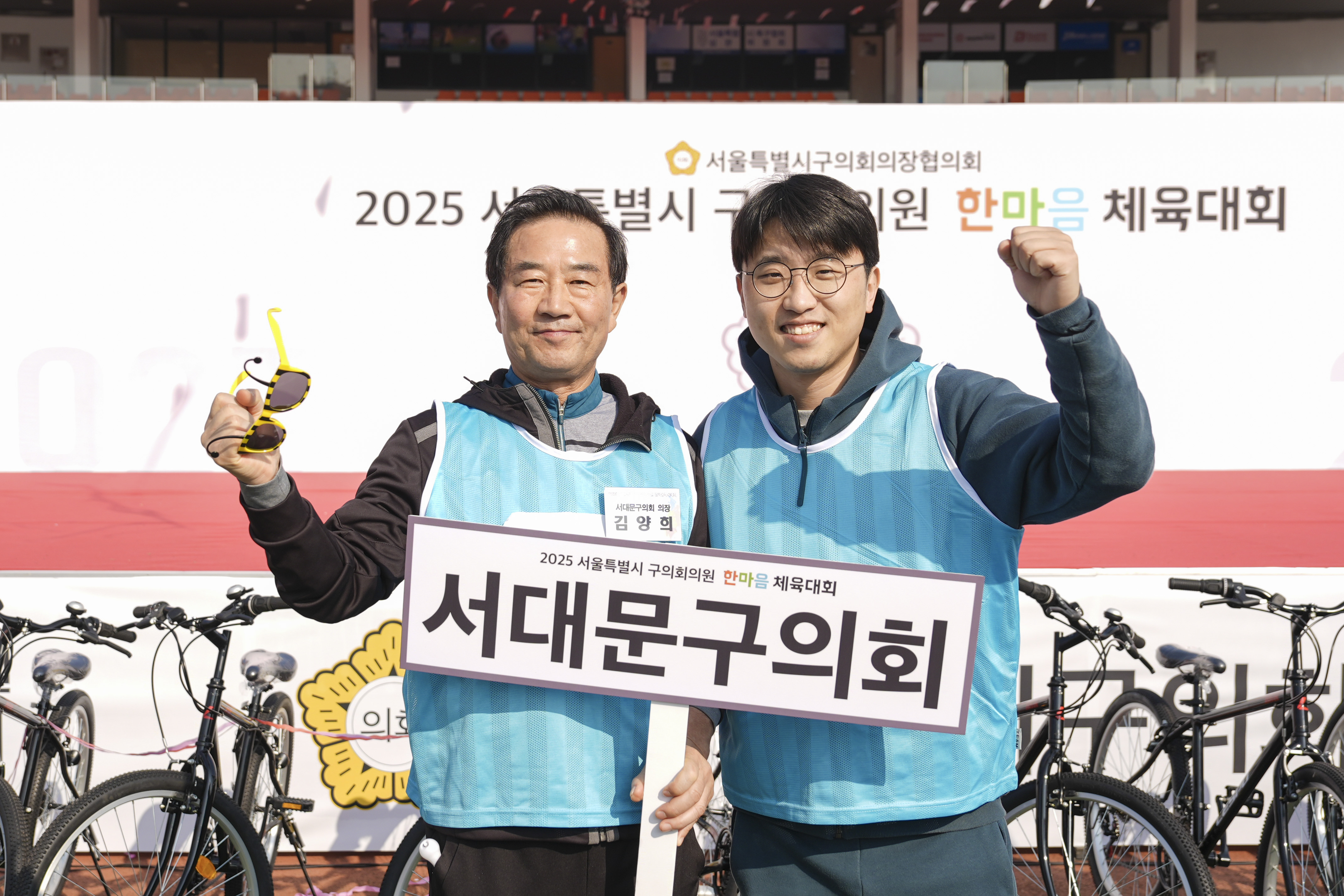 2025 서울시구의회의원 한마음체육대회 14
