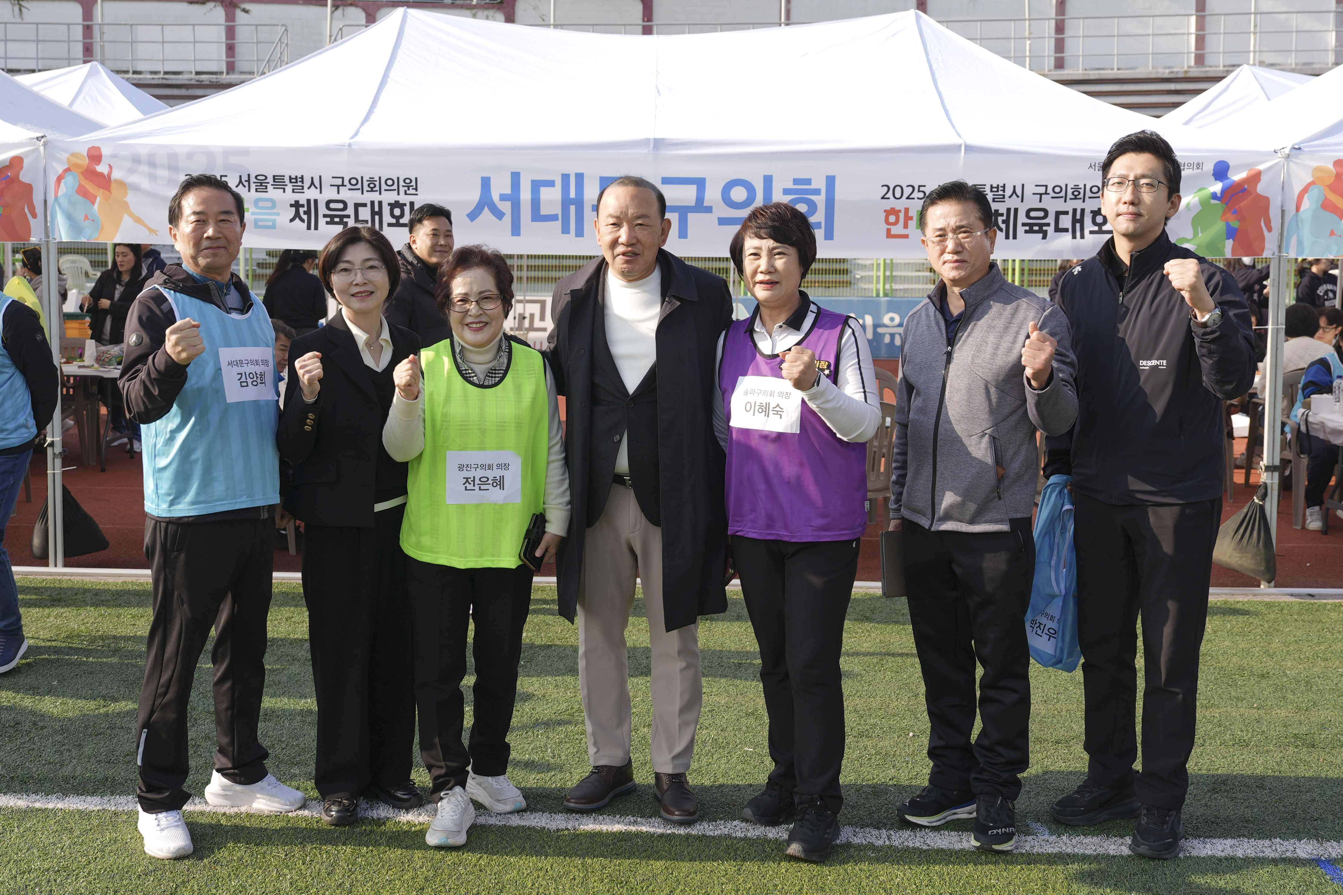 2025 서울시구의회의원 한마음체육대회 29