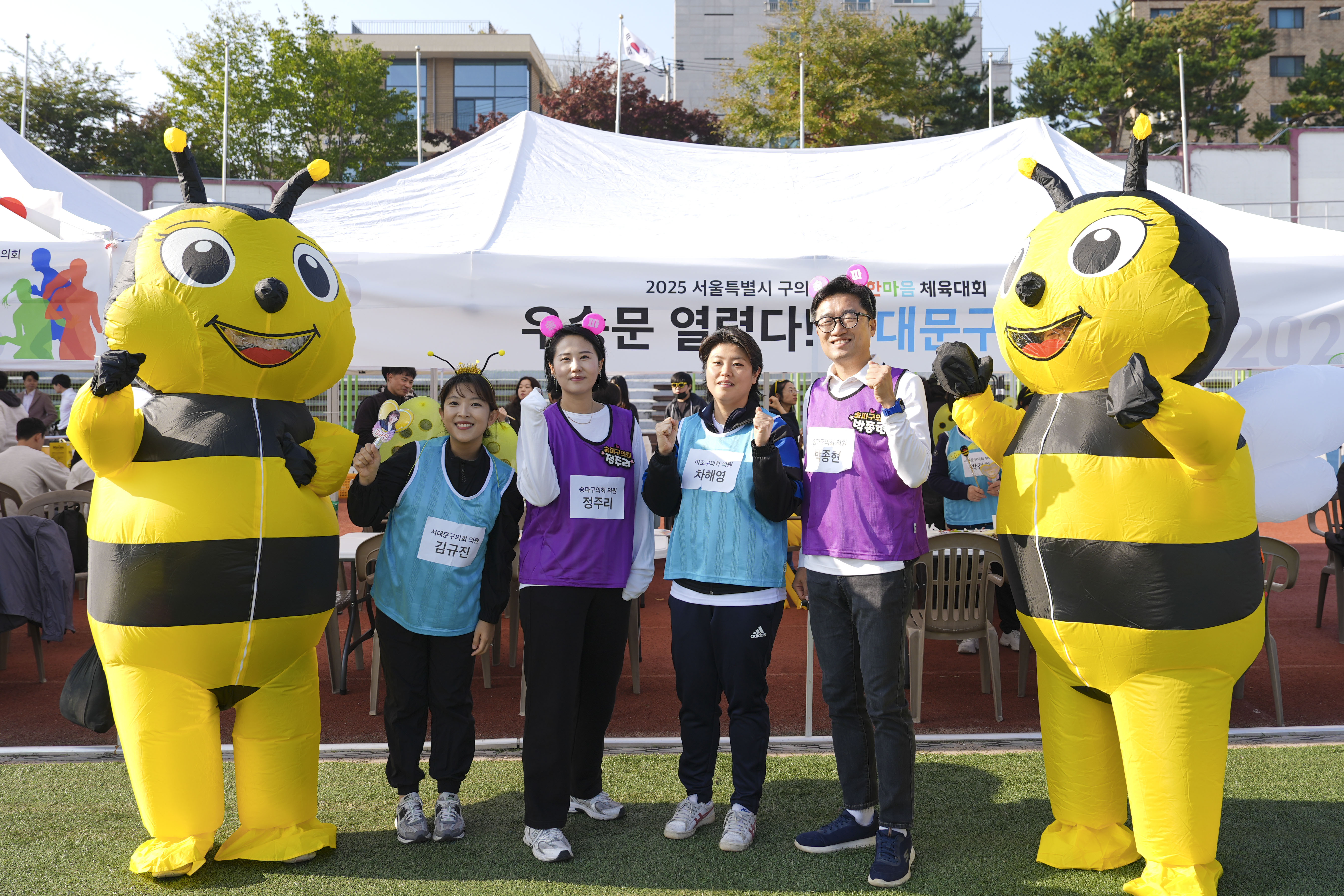 2025 서울시구의회의원 한마음체육대회 37