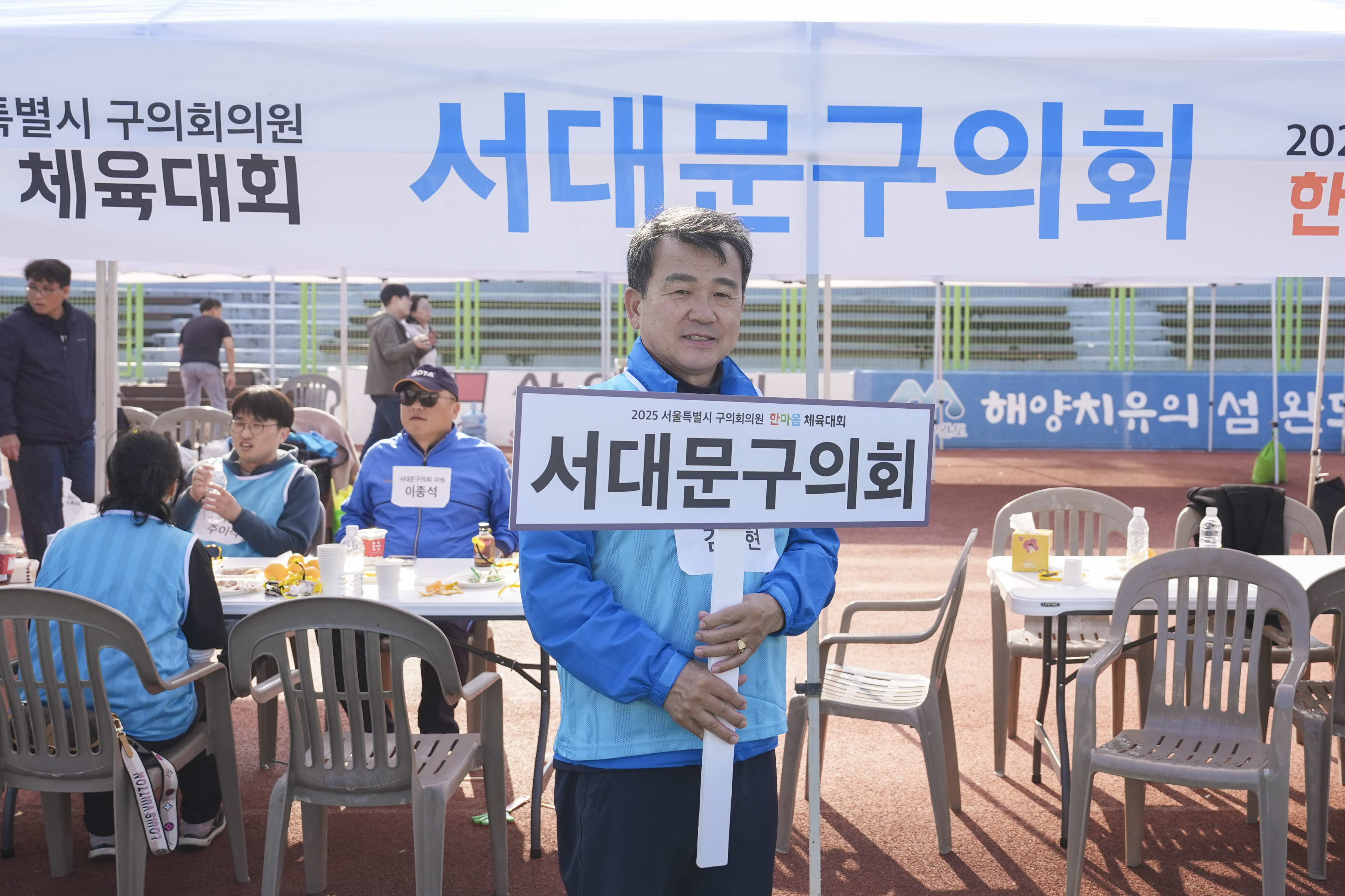 2025 서울시구의회의원 한마음체육대회 51