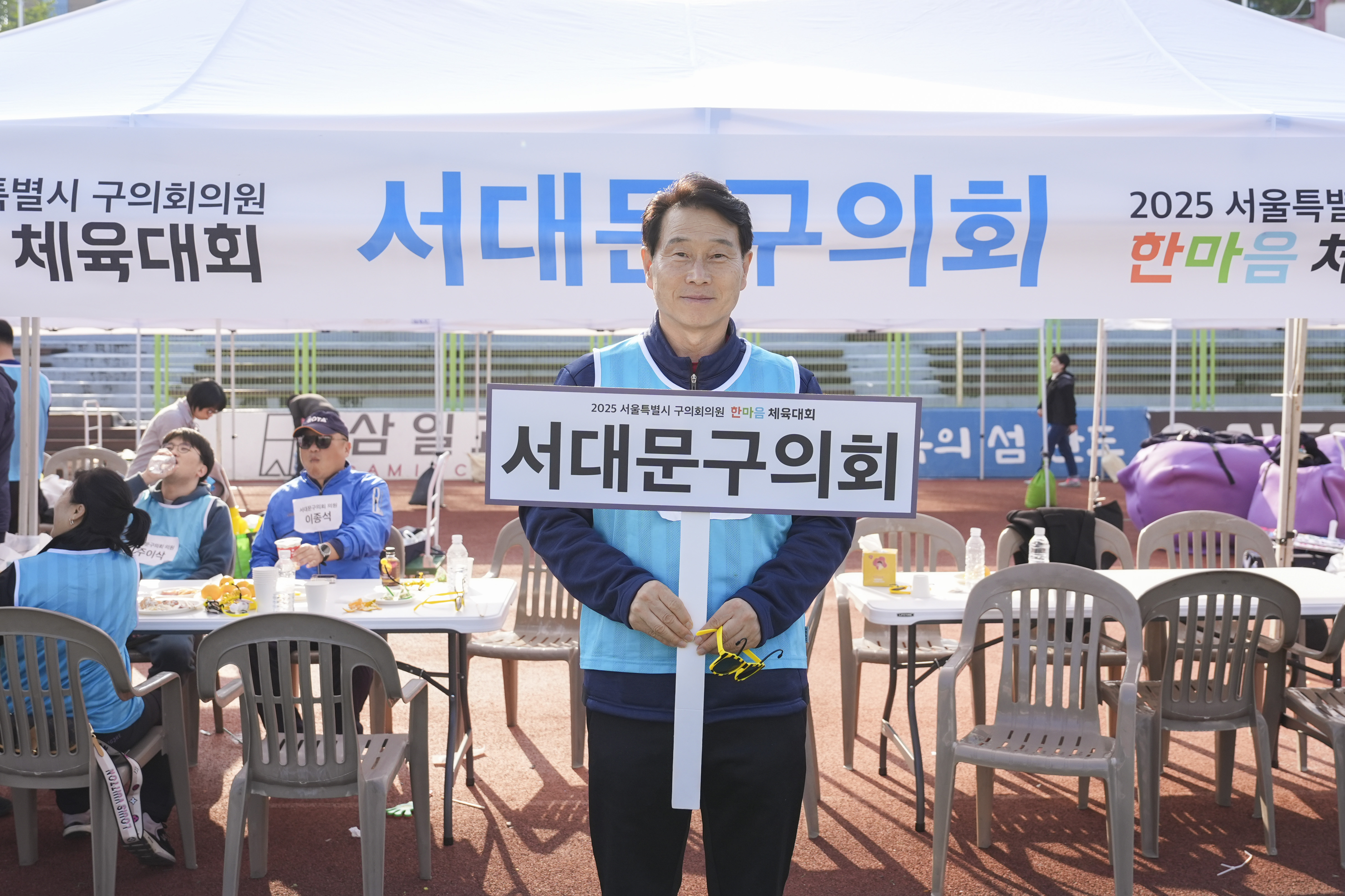 2025 서울시구의회의원 한마음체육대회 52