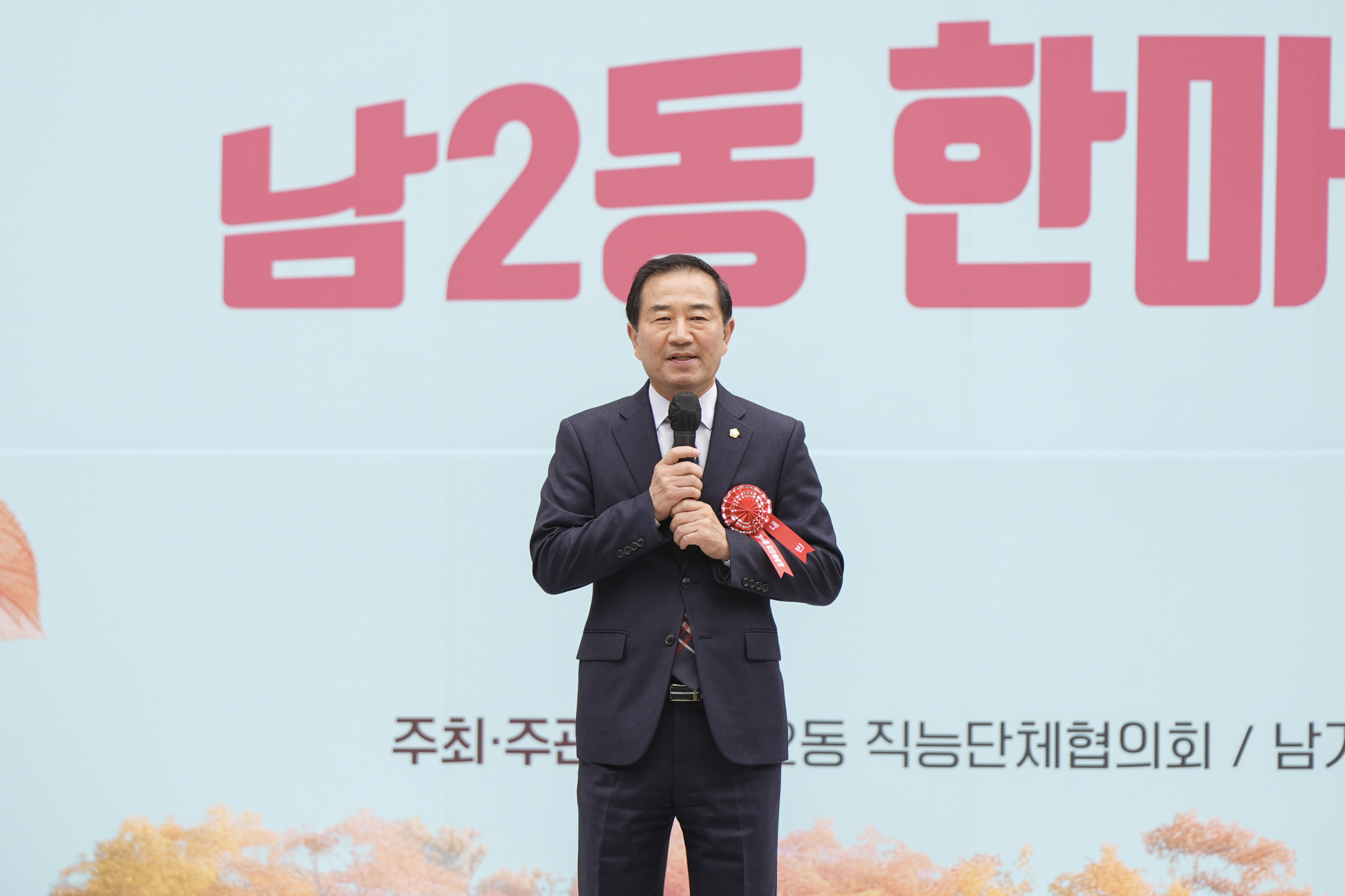 남가좌2동 한마음축제 6