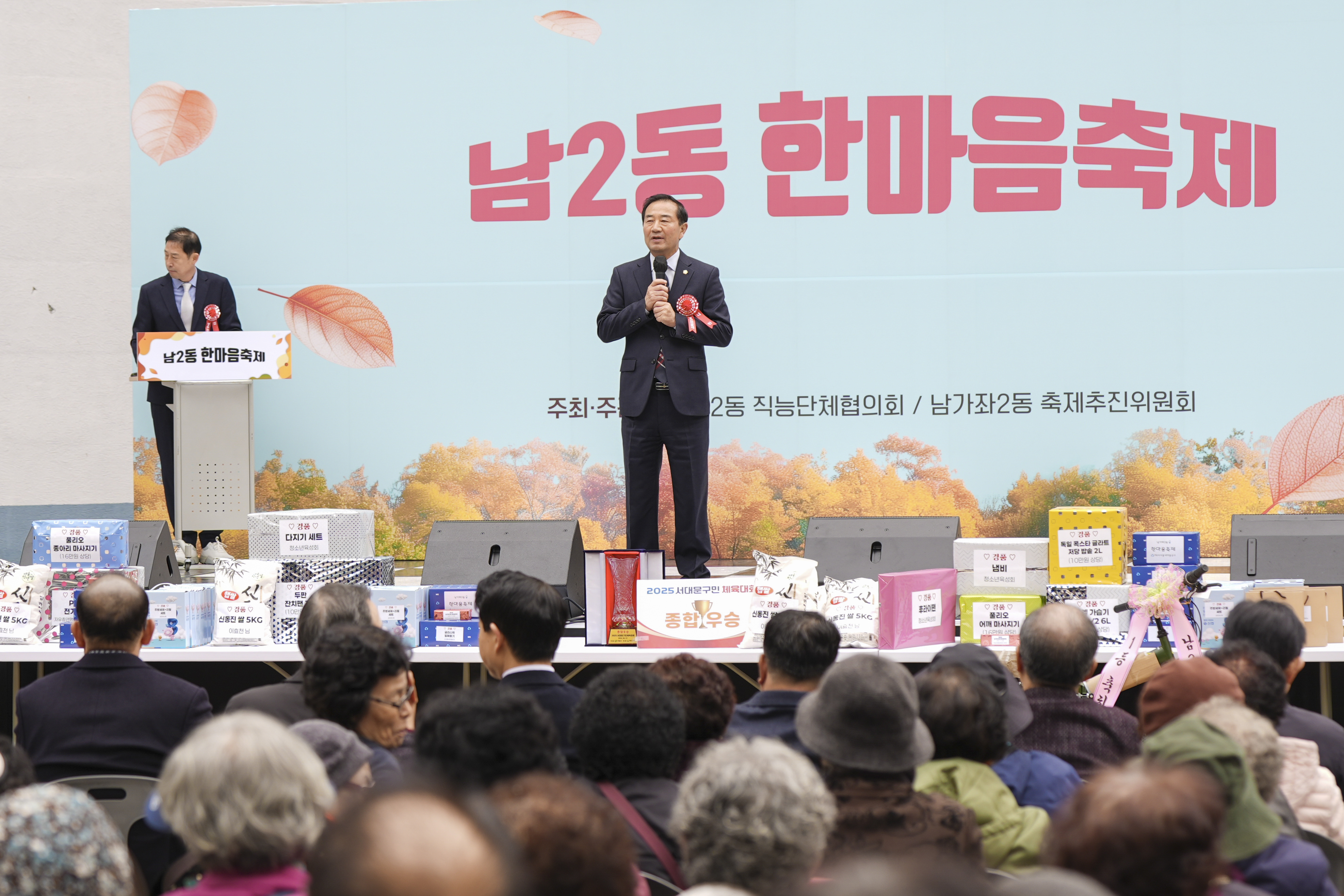 남가좌2동 한마음축제 7