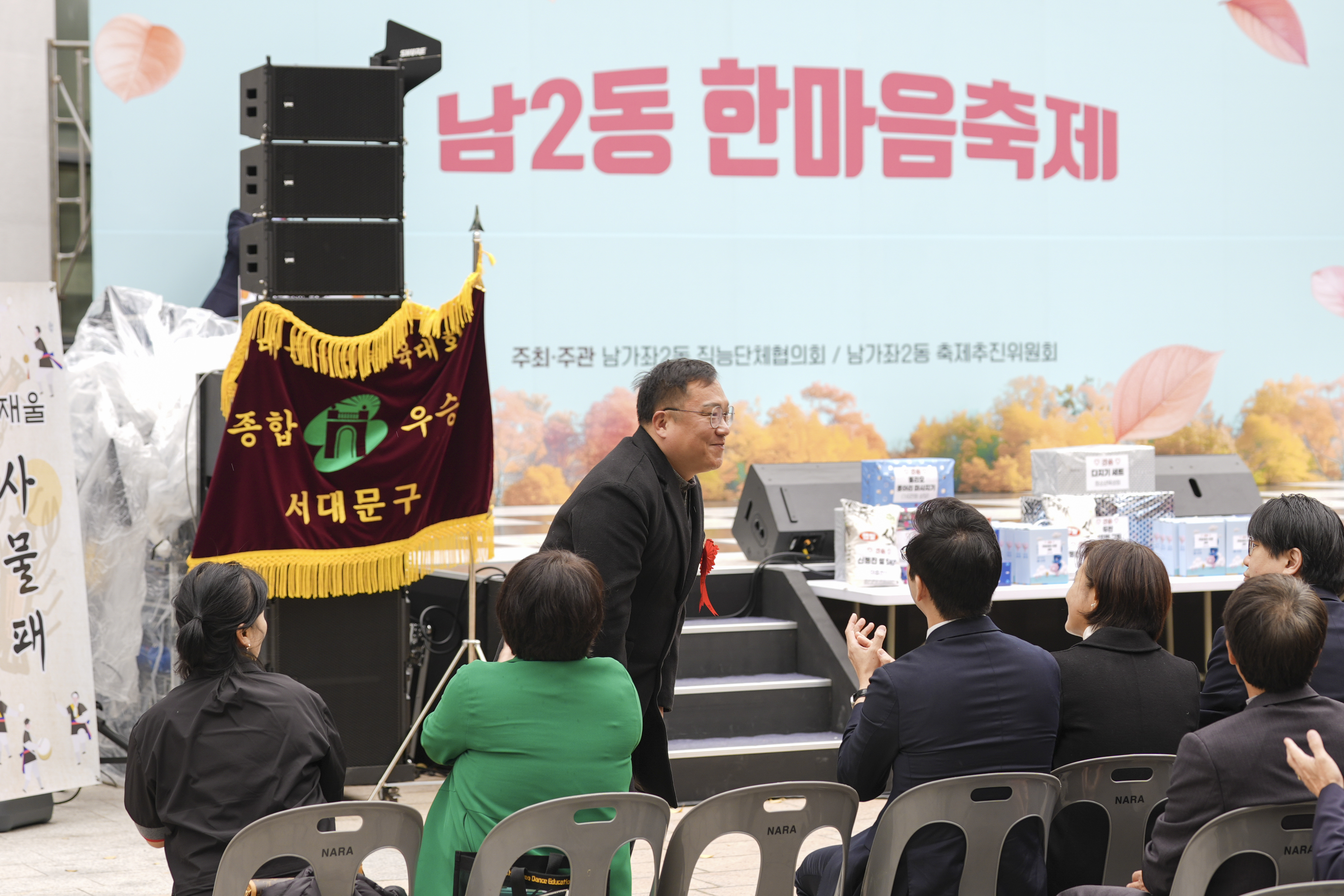 남가좌2동 한마음축제 8