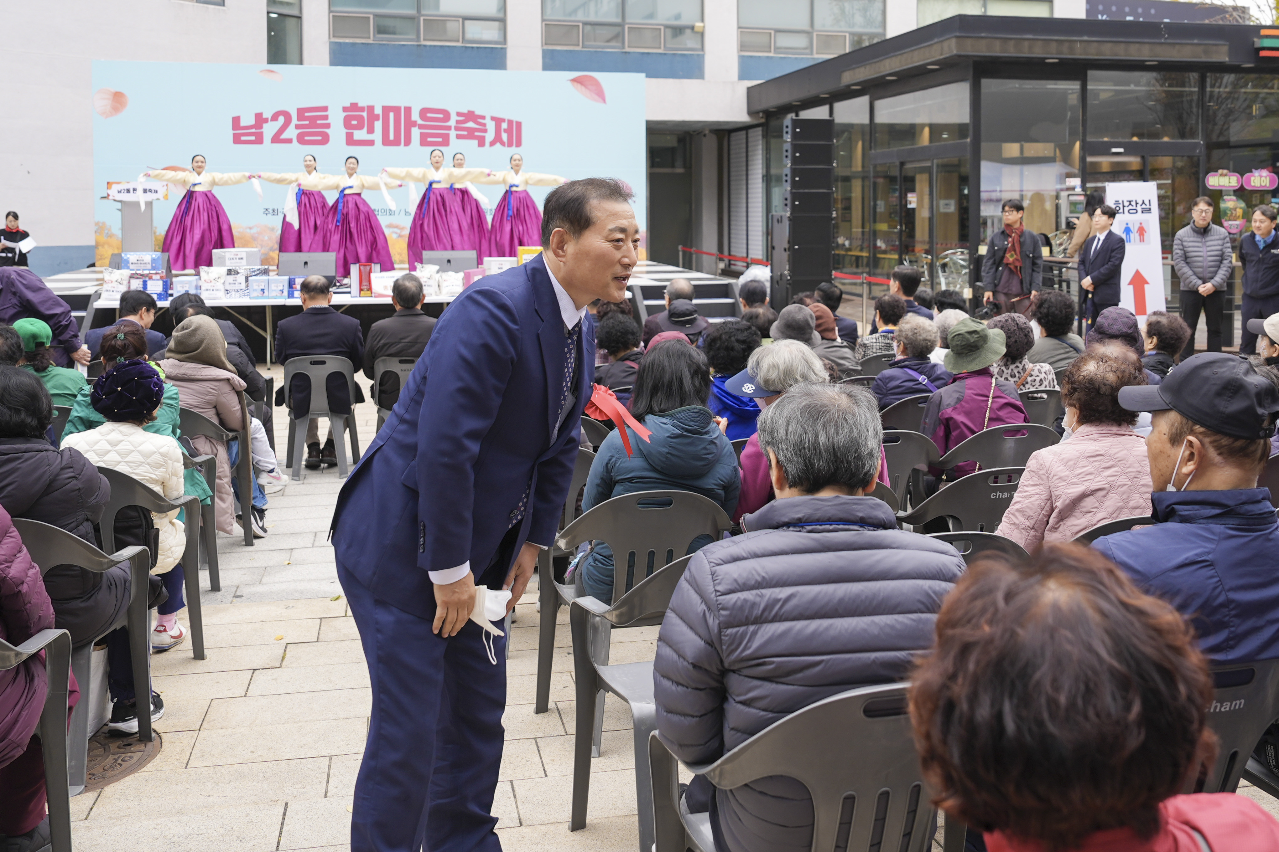 남가좌2동 한마음축제 10