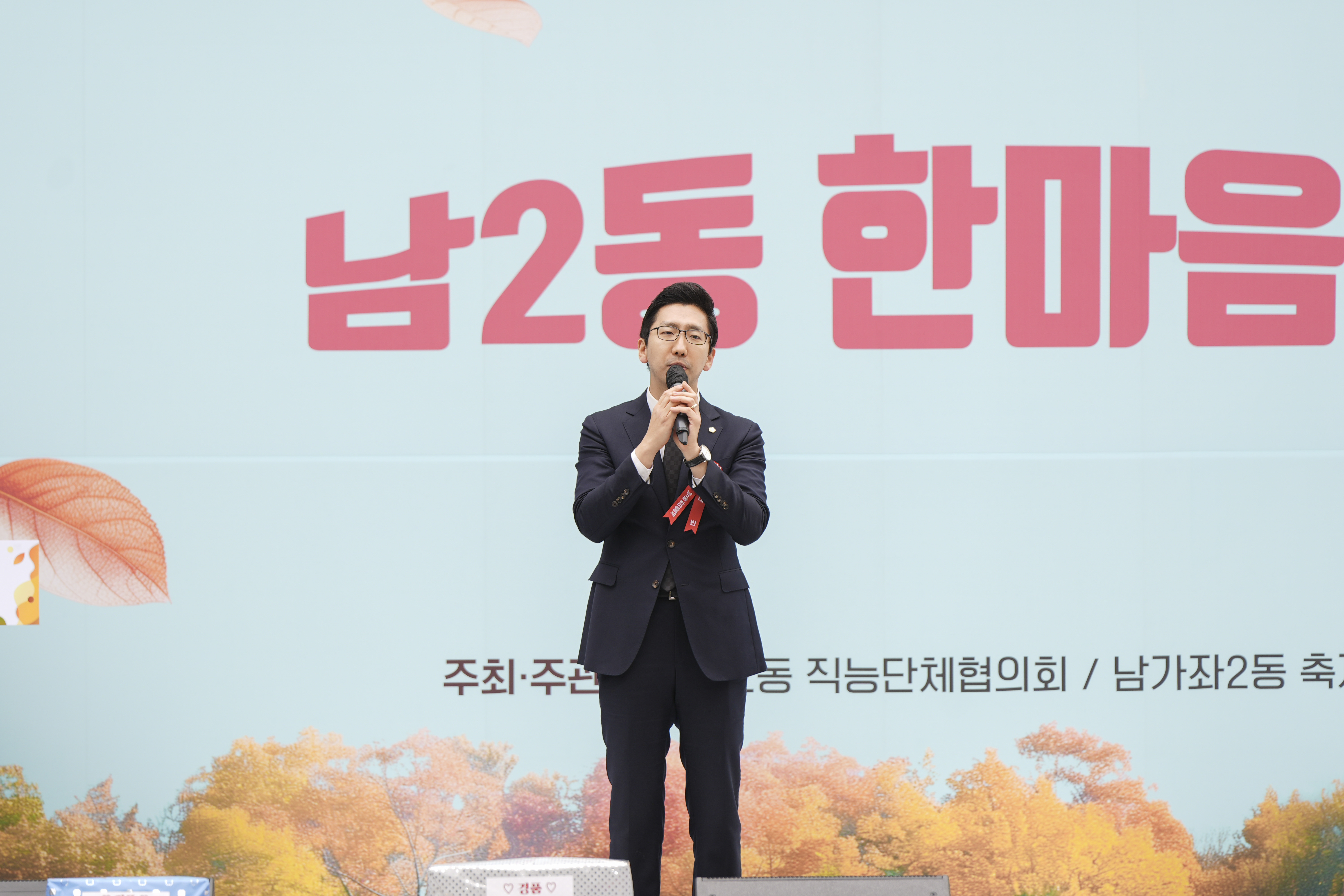 남가좌2동 한마음축제 11