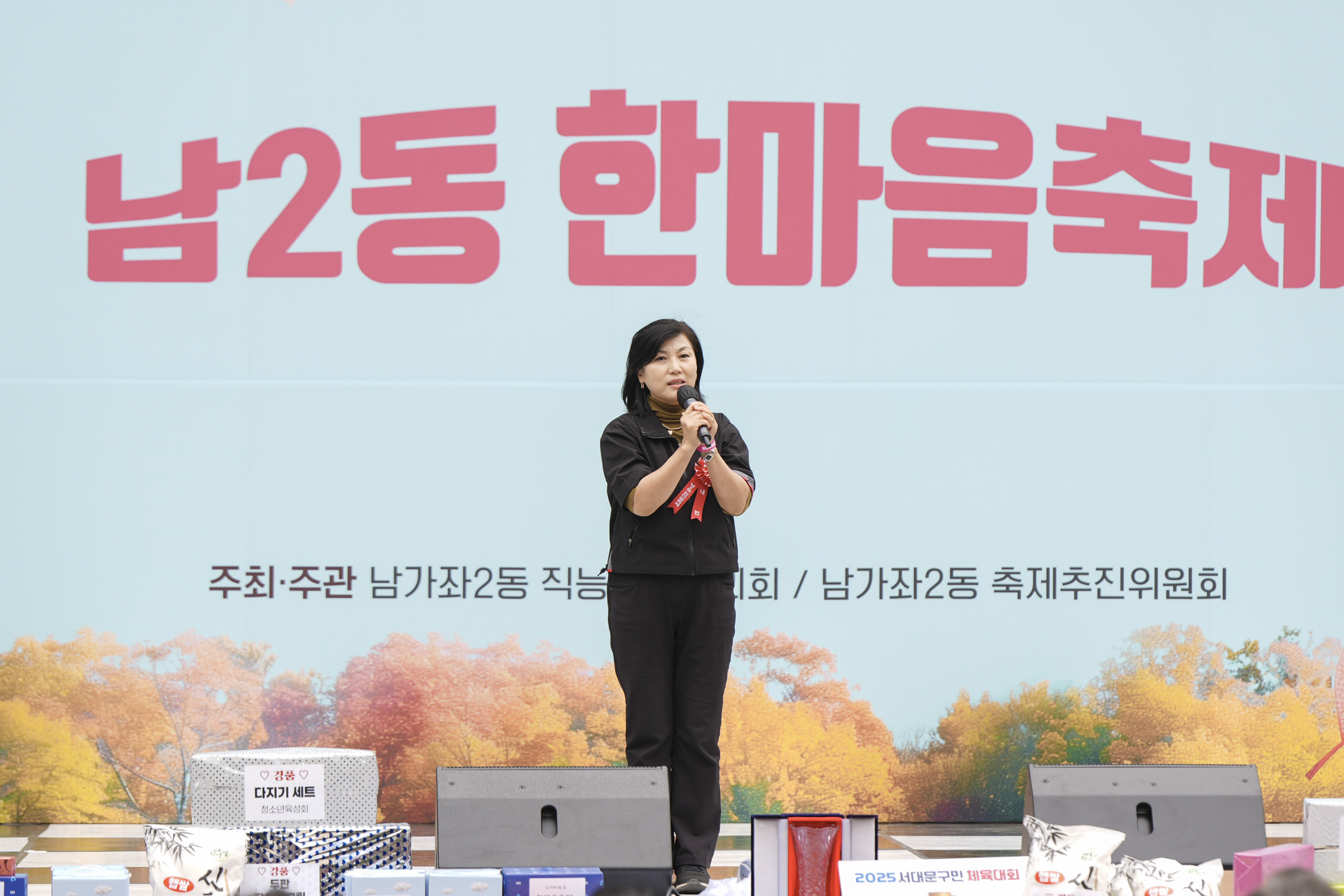 남가좌2동 한마음축제 13