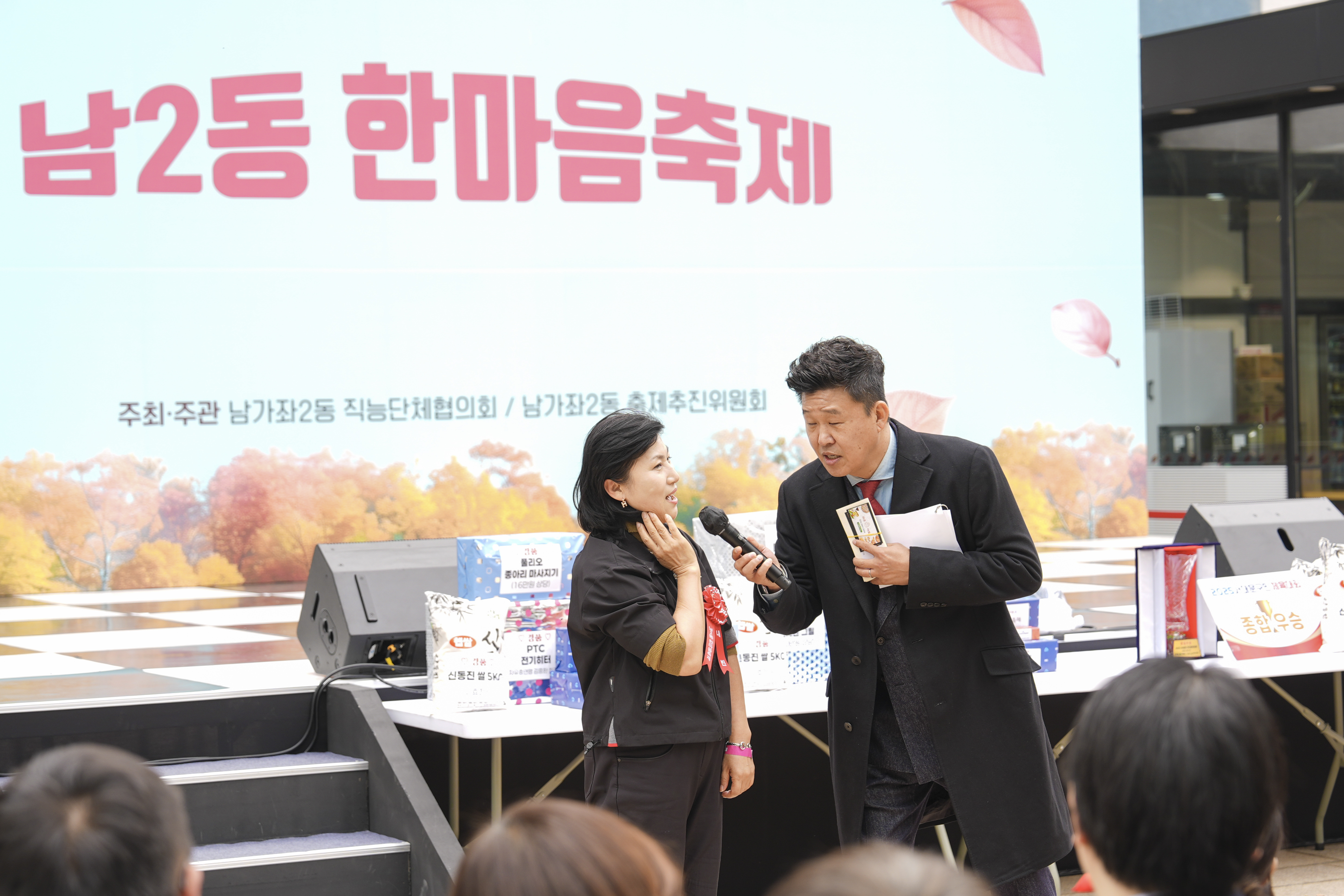 남가좌2동 한마음축제 14