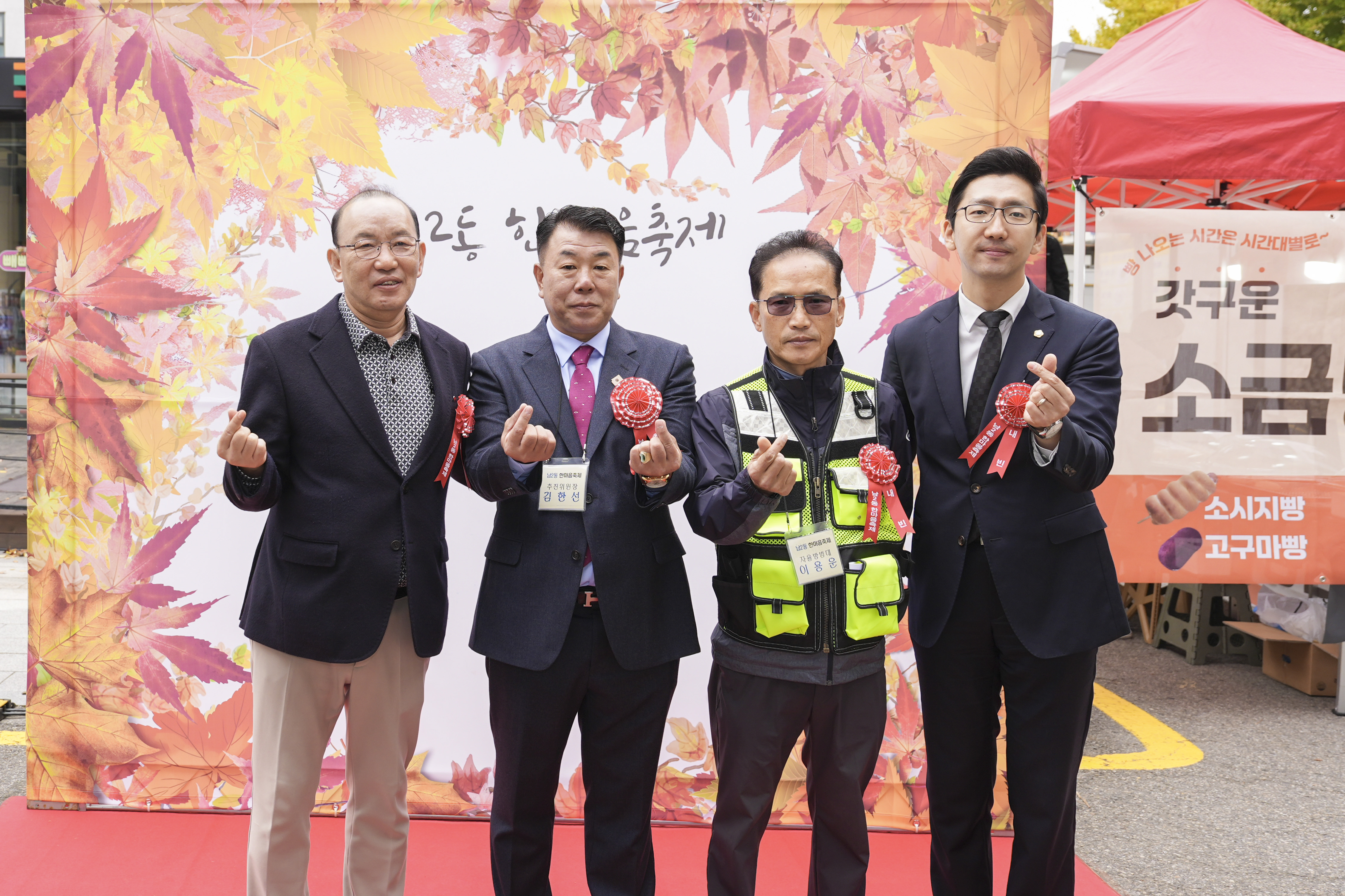 남가좌2동 한마음축제 16