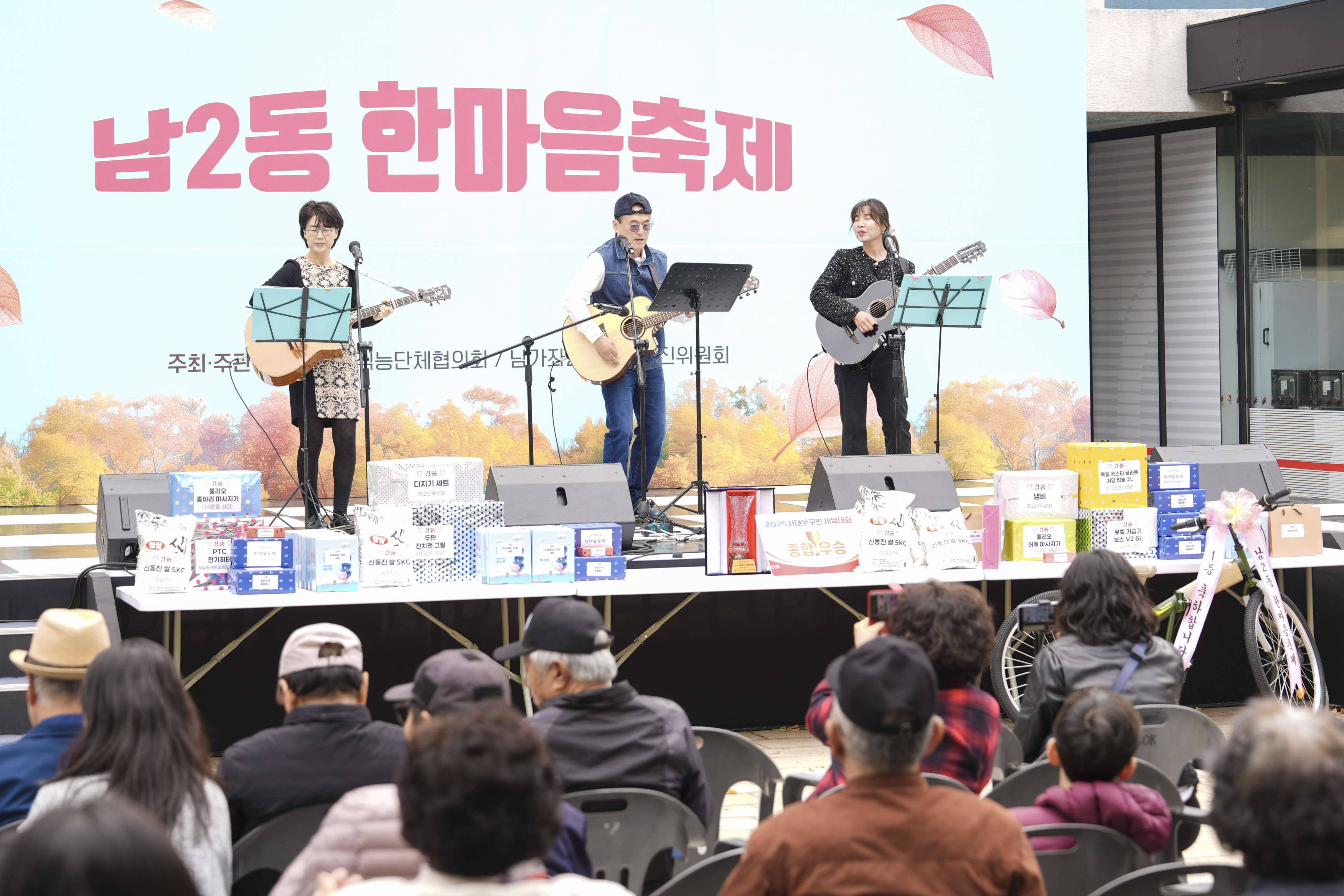 남가좌2동 한마음축제 17