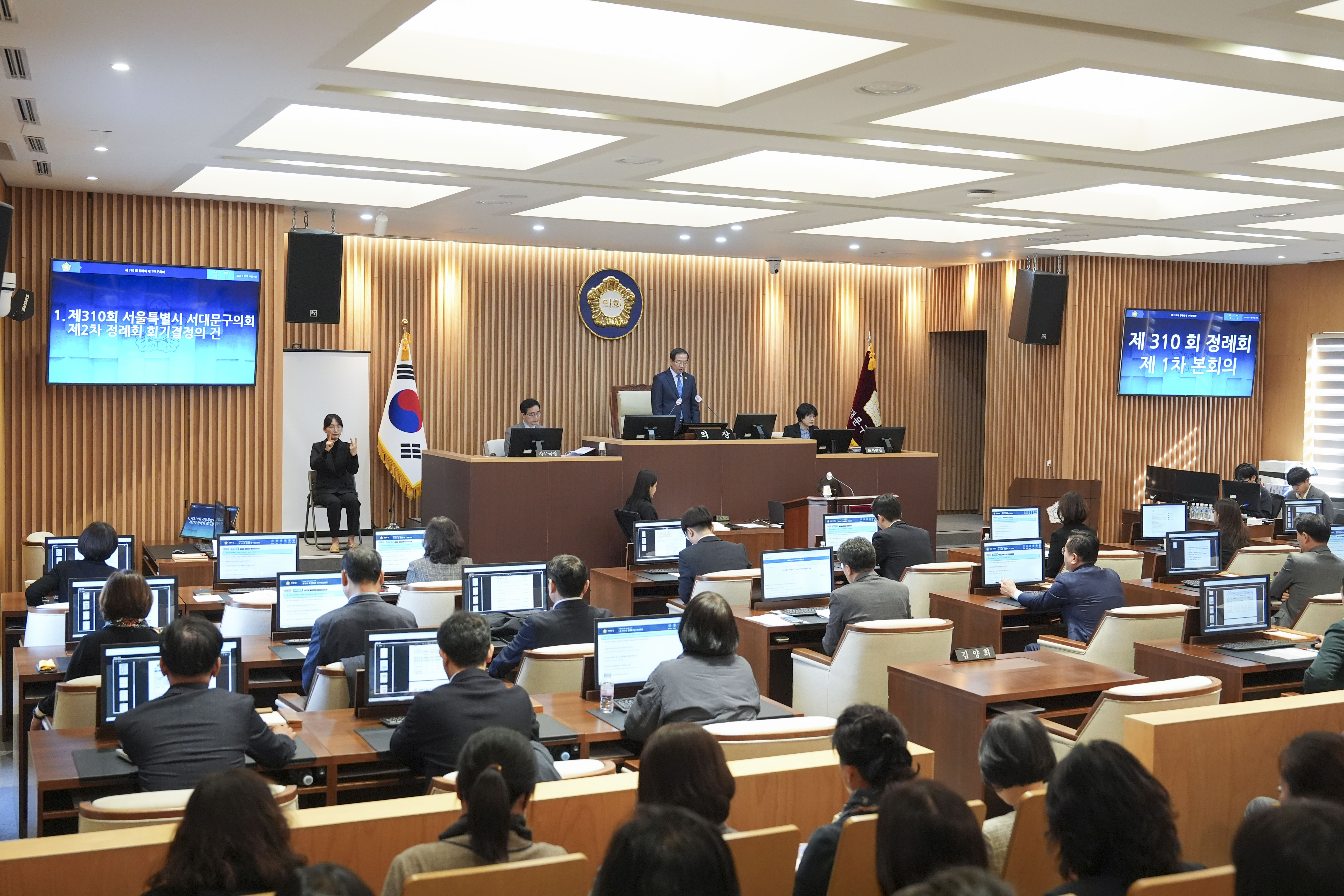 [개회식] 제310회 서대문구의회 제2차 정례회 15