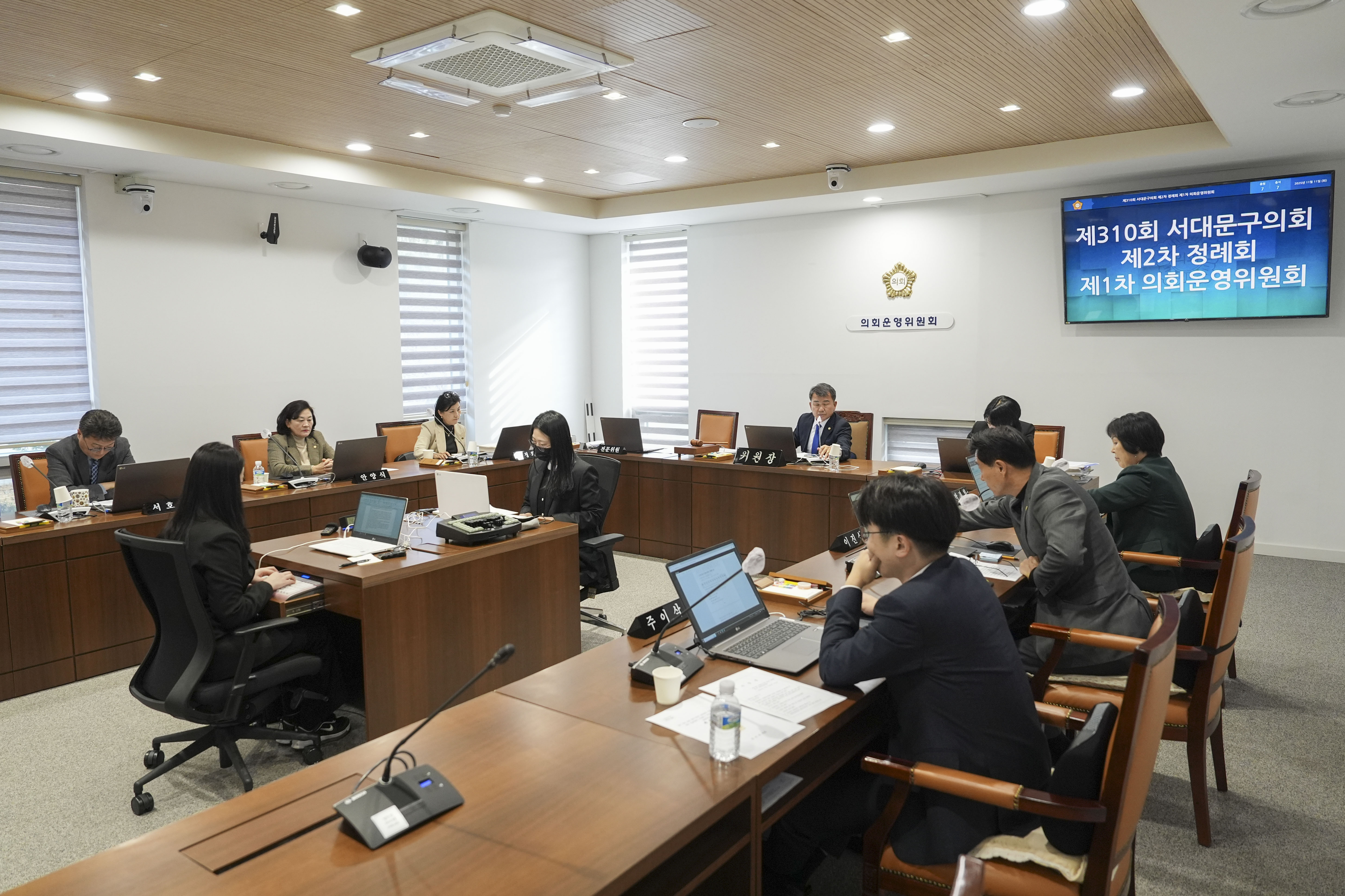 [1차 의회운영위원회] 제310회 서대문구의회 제2차 정례회 1