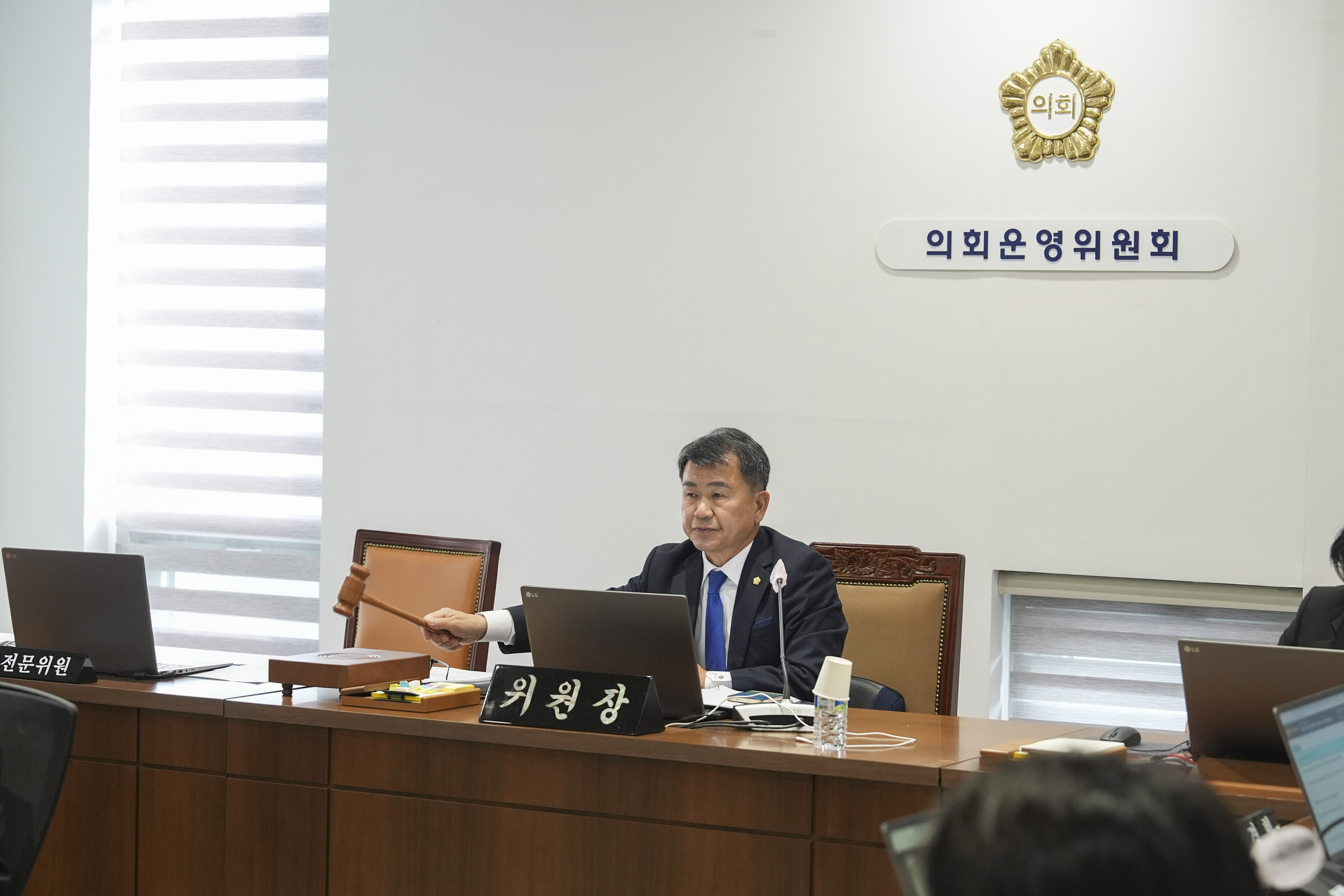 [1차 의회운영위원회] 제310회 서대문구의회 제2차 정례회 2
