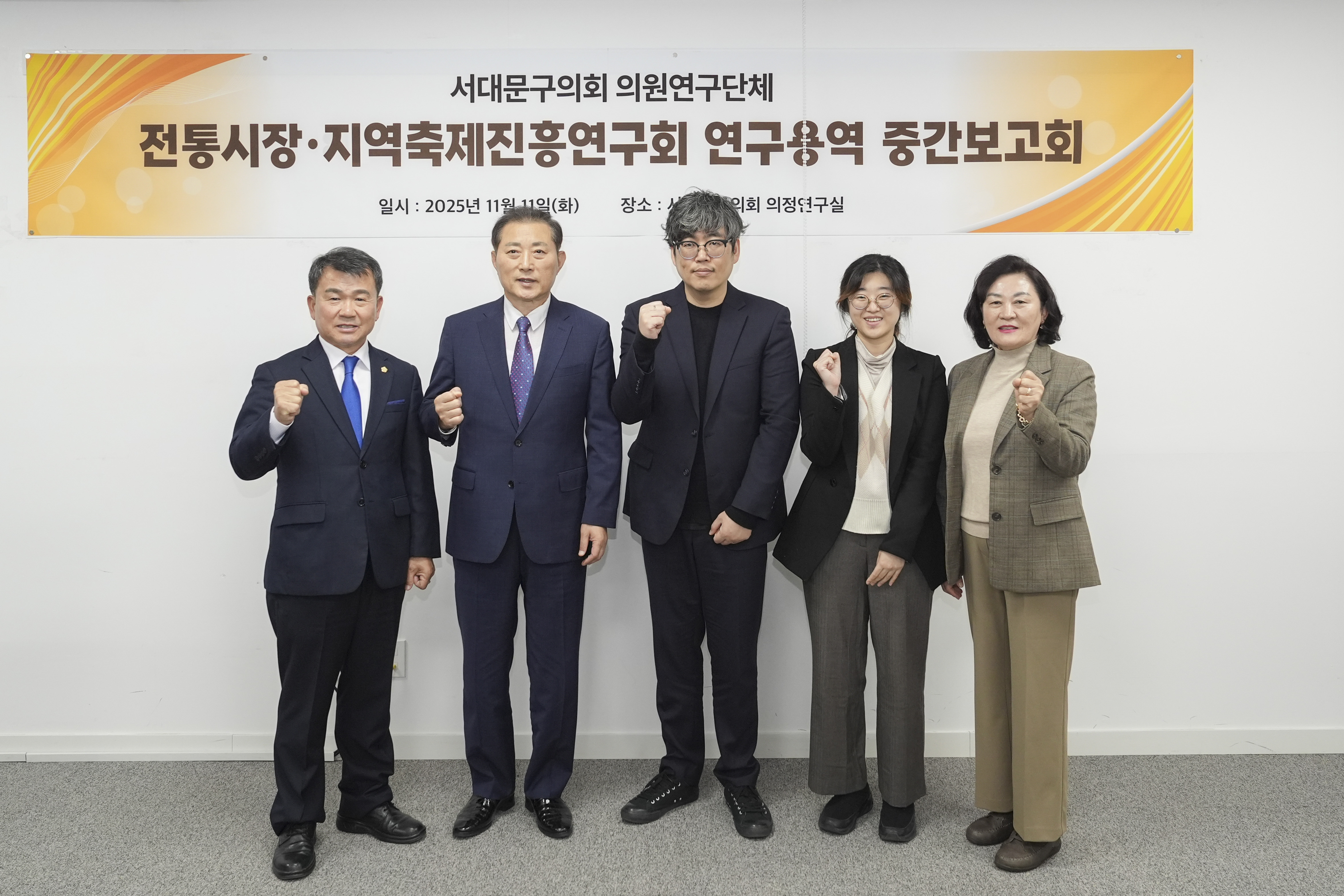 전통시장지역축제진흥연구회 연구용역 중간보고회 7