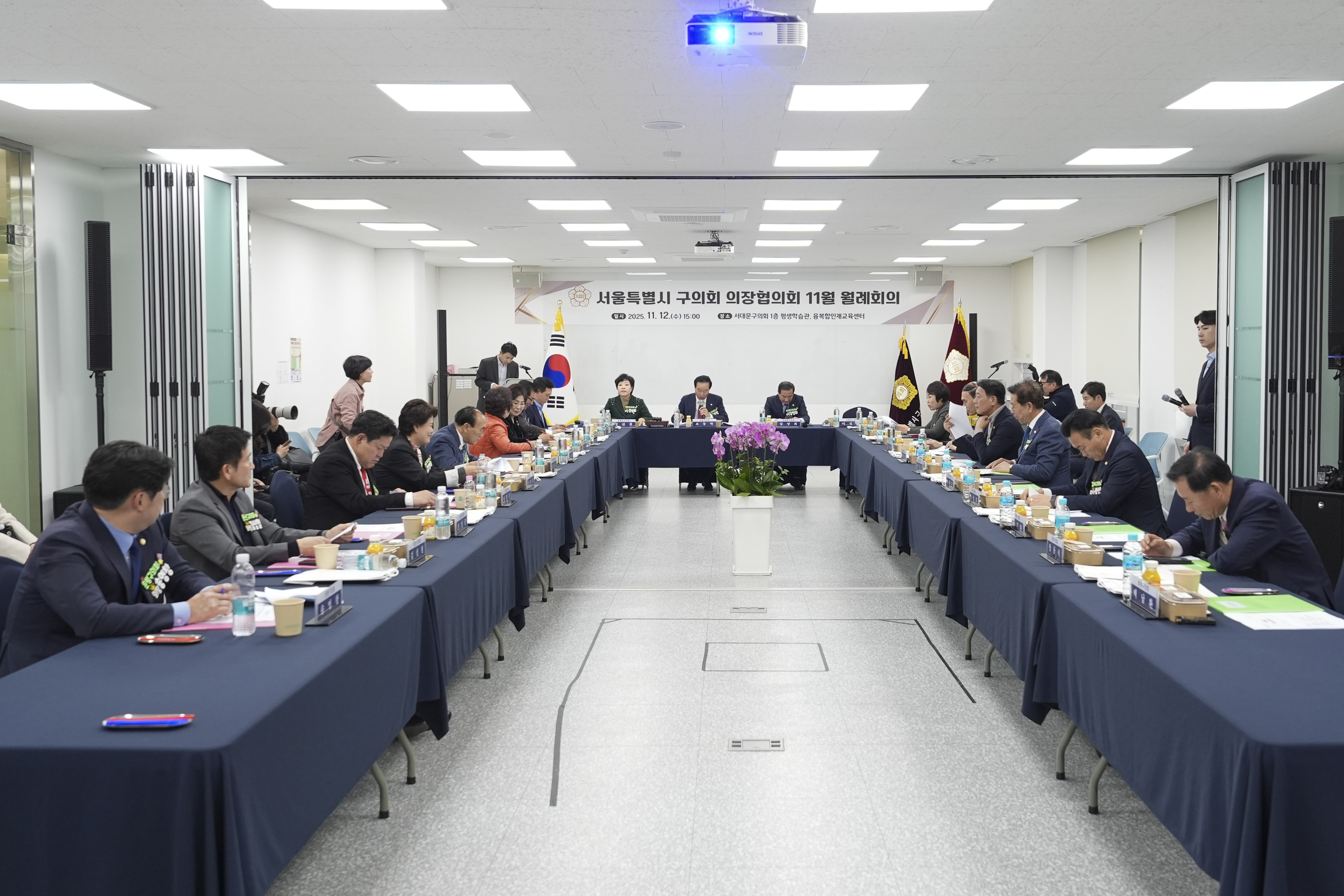 서울특별시 구의회 의장협의회 11월 월례회의(서대문구) 13