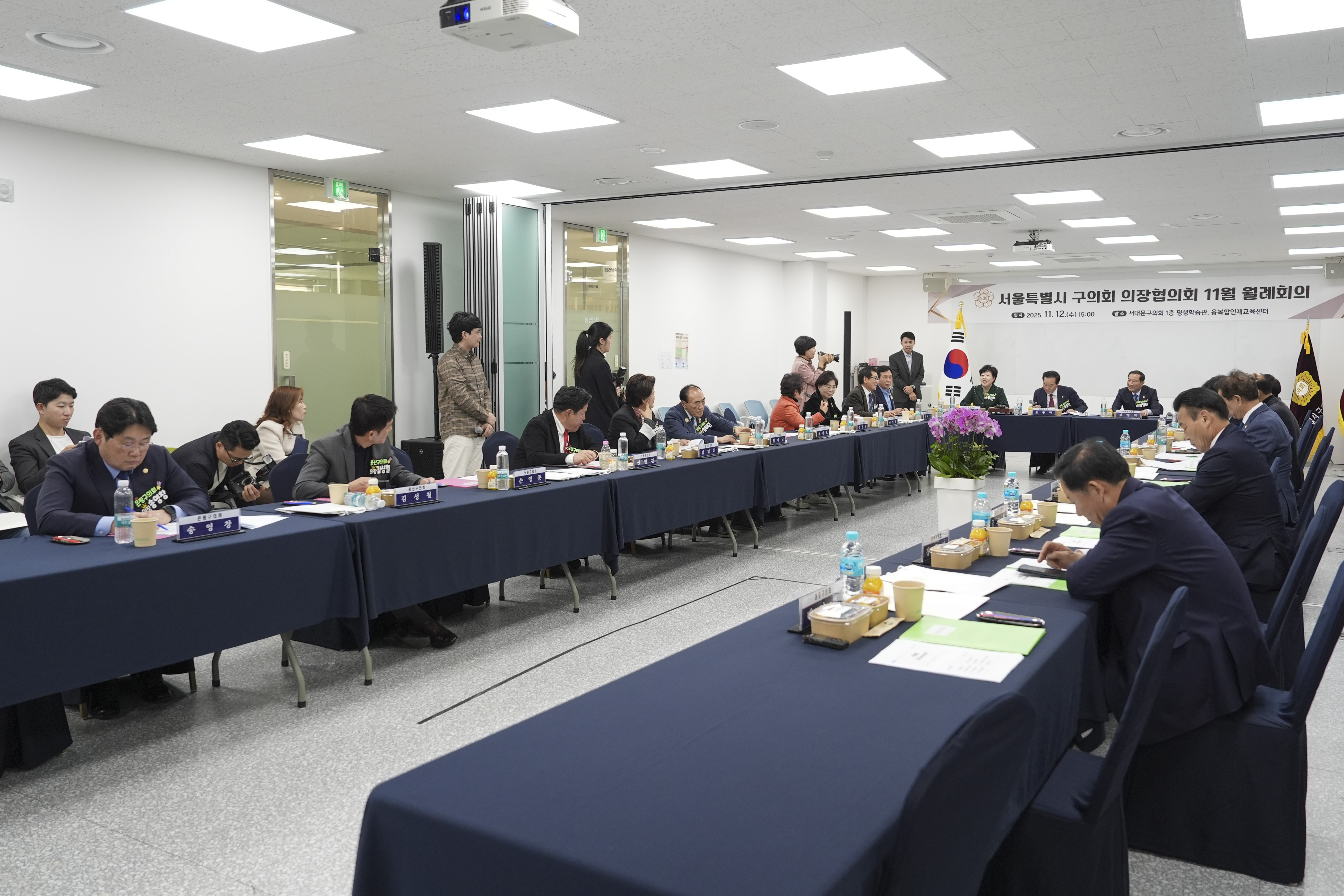 서울특별시 구의회 의장협의회 11월 월례회의(서대문구) 24