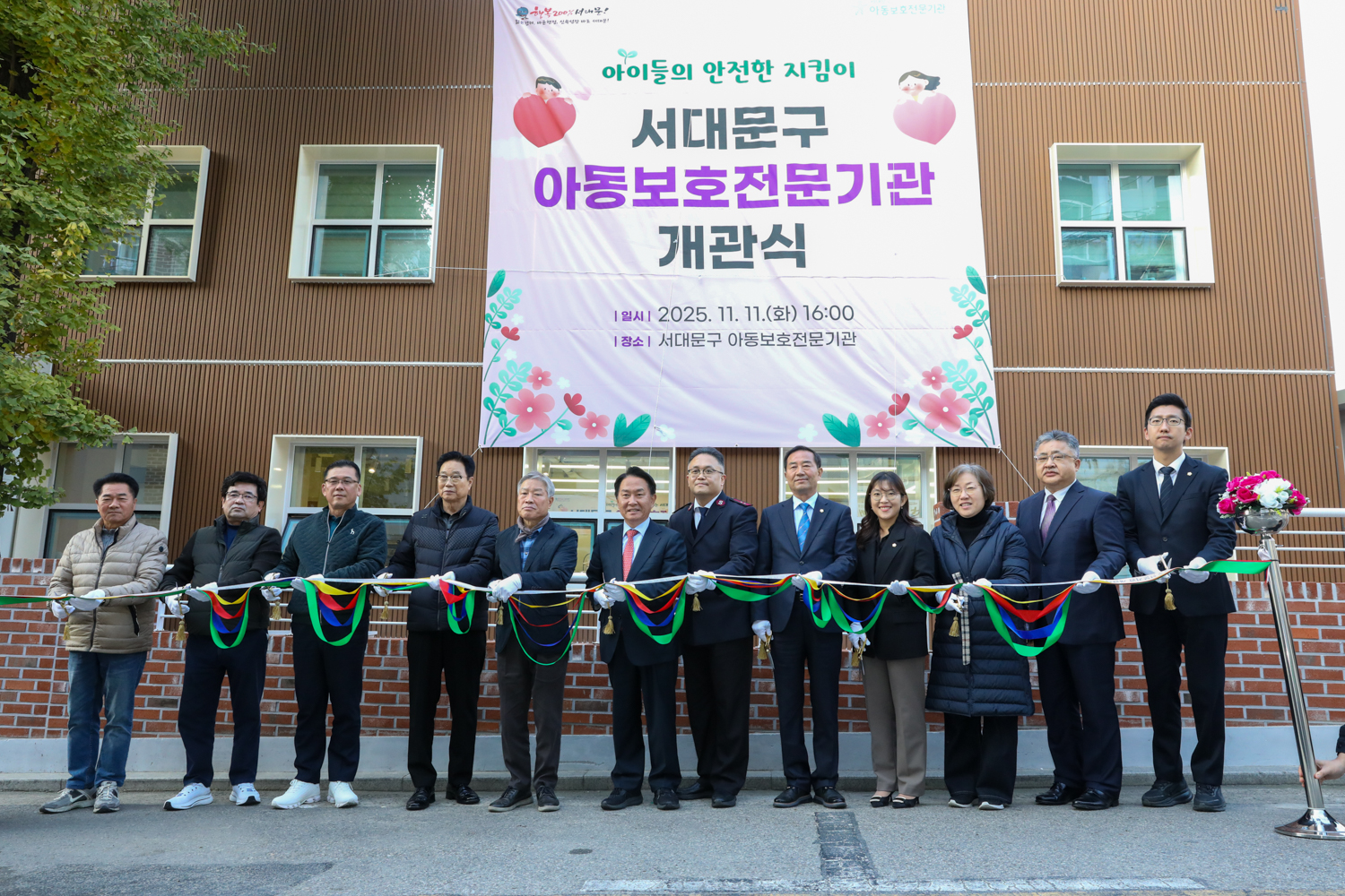 서대문 아동보호전문기관 개관식 1