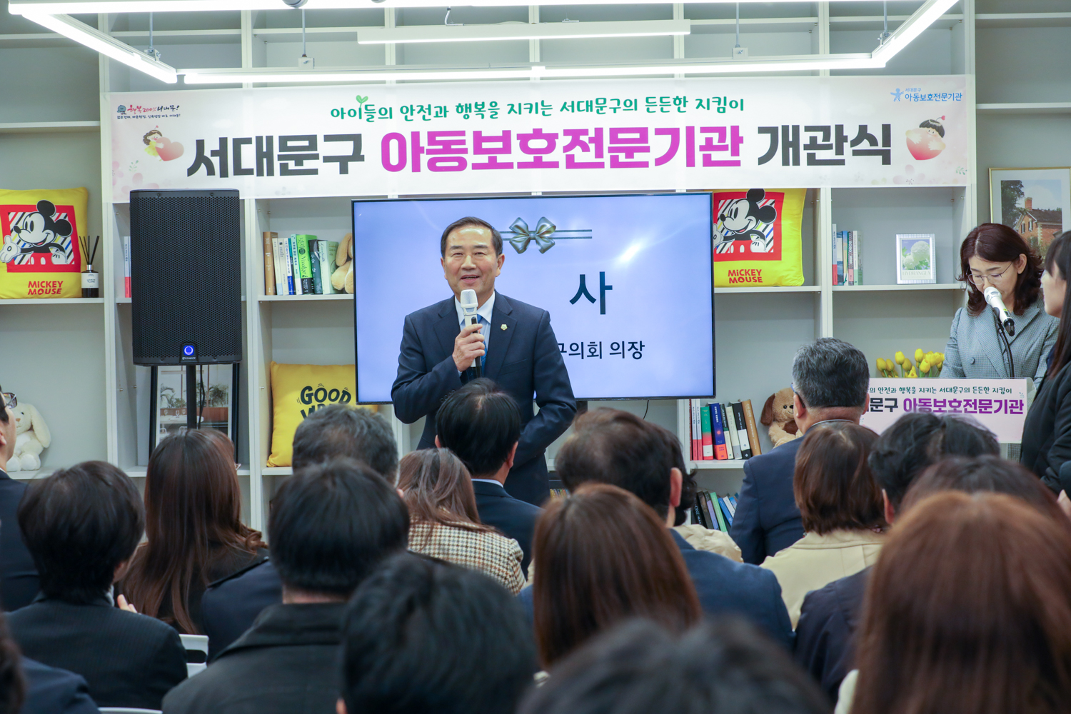 서대문 아동보호전문기관 개관식 5