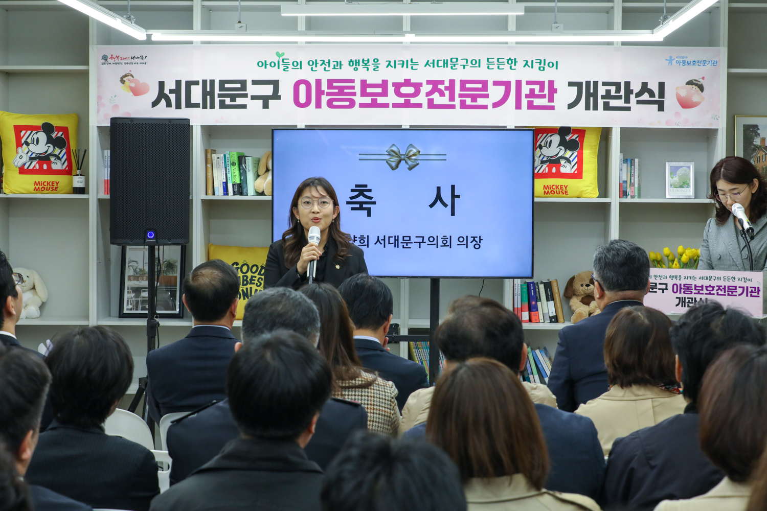서대문 아동보호전문기관 개관식 7