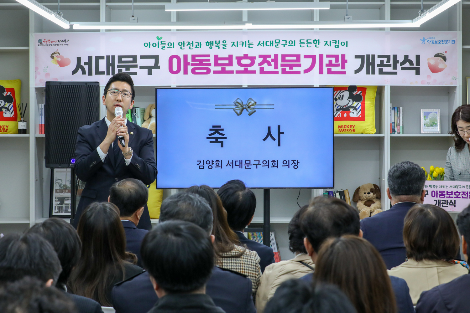서대문 아동보호전문기관 개관식 9