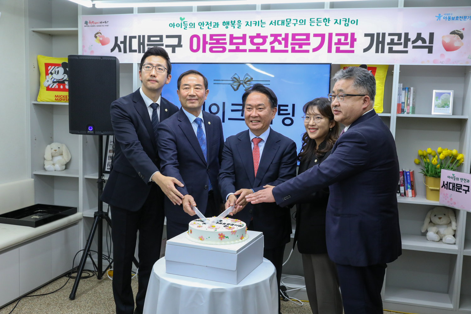 서대문 아동보호전문기관 개관식 11