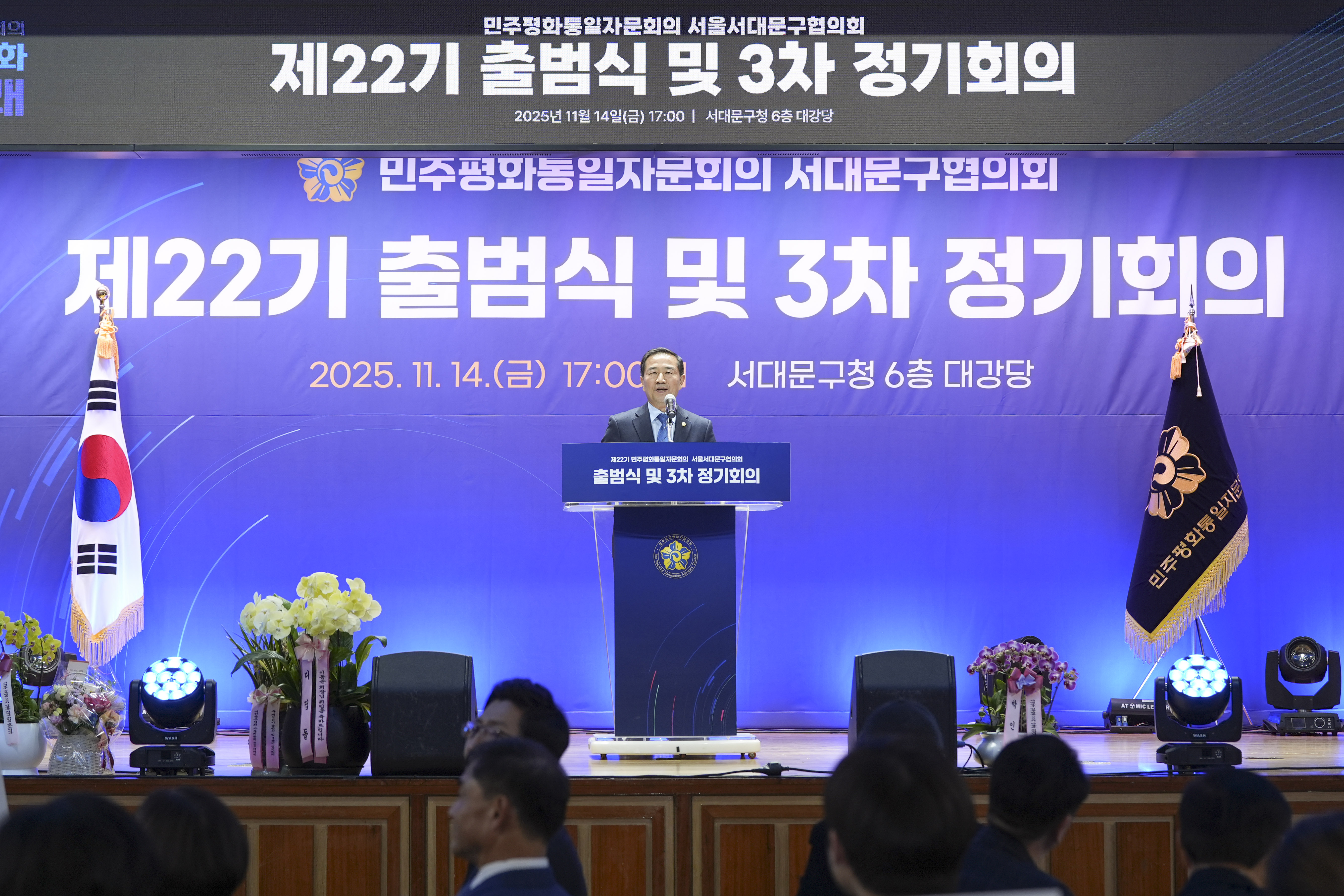 제22기 민주평화통일자문회의 출범식 1