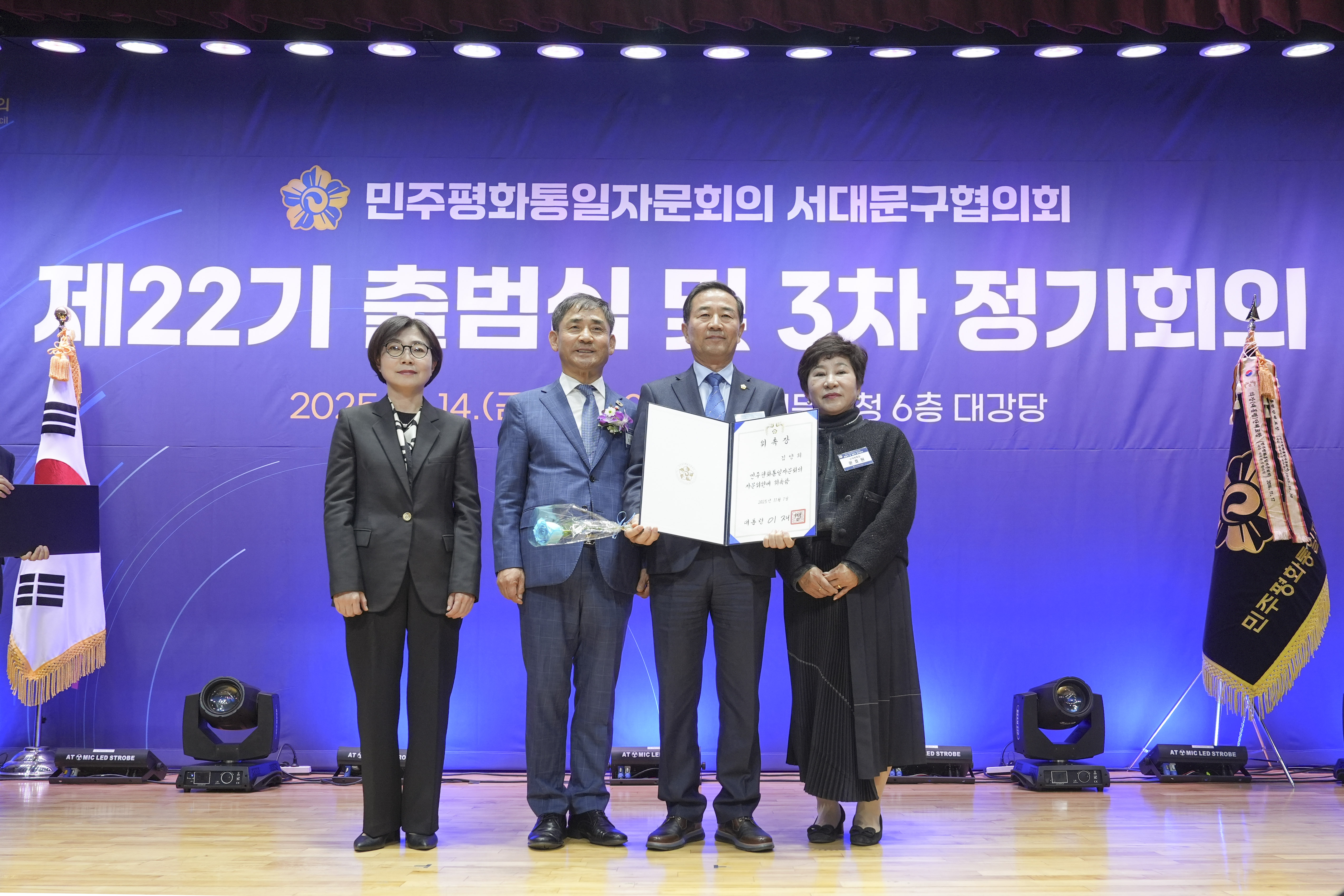 제22기 민주평화통일자문회의 출범식 3