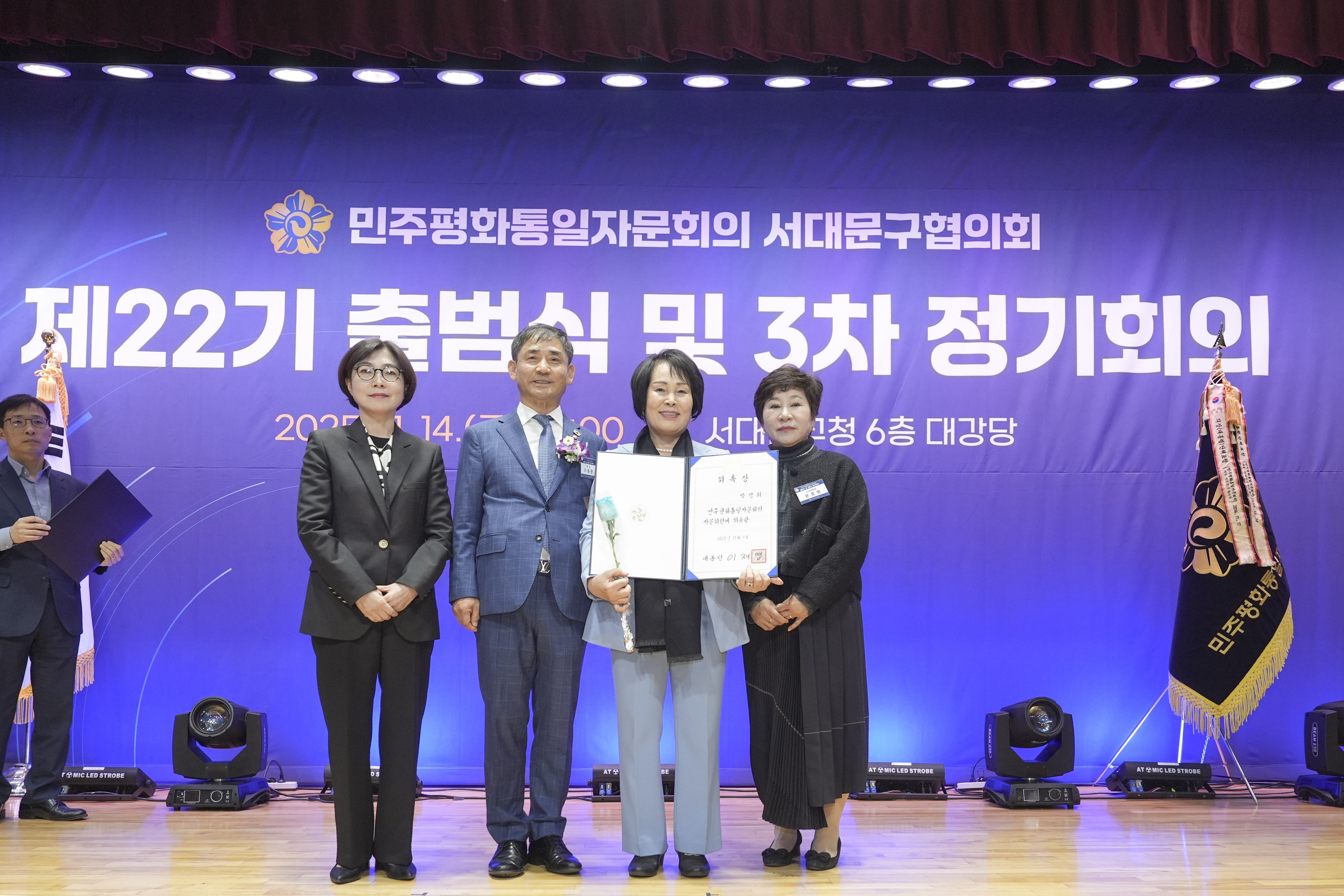 제22기 민주평화통일자문회의 출범식 4