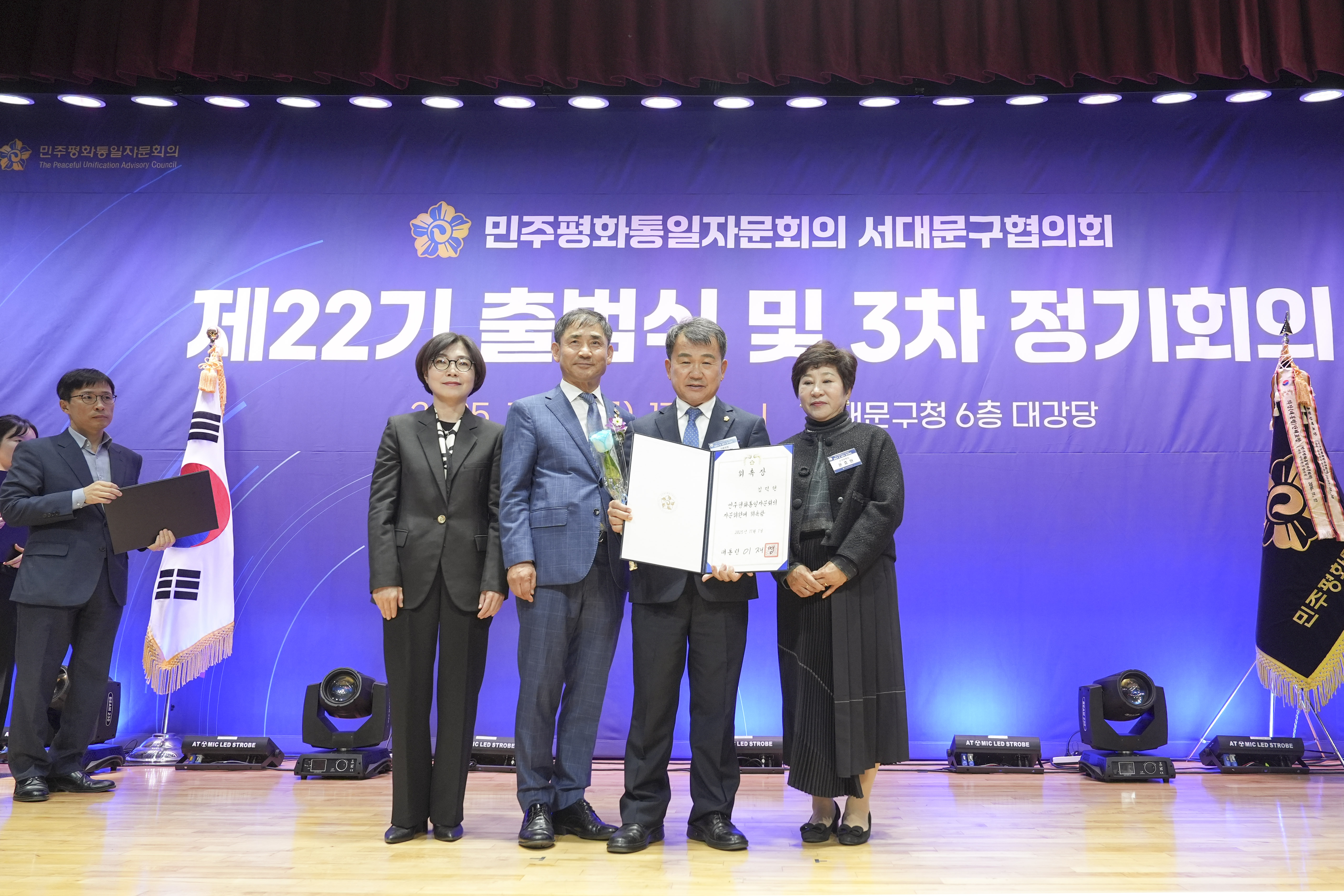 제22기 민주평화통일자문회의 출범식 5