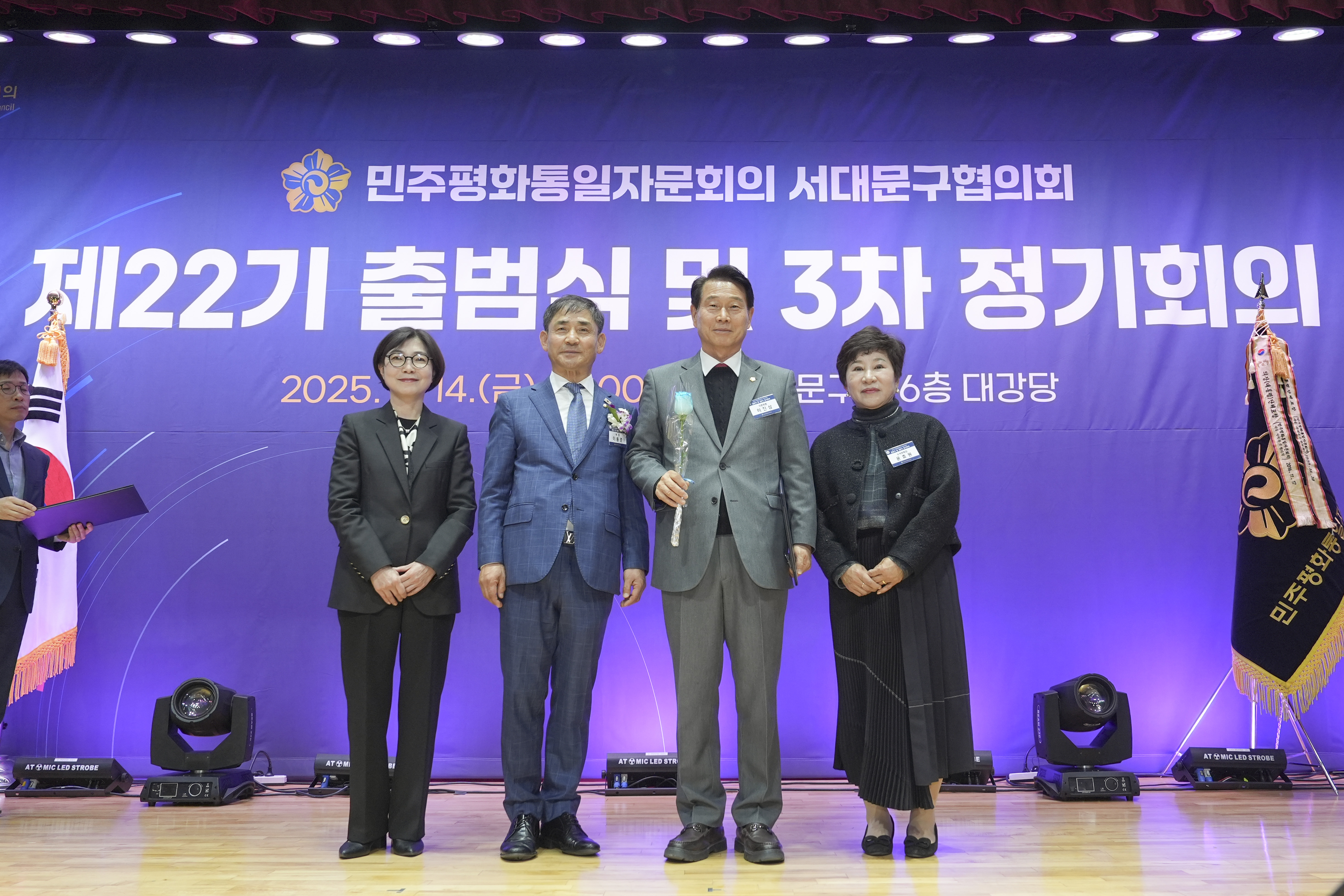 제22기 민주평화통일자문회의 출범식 6