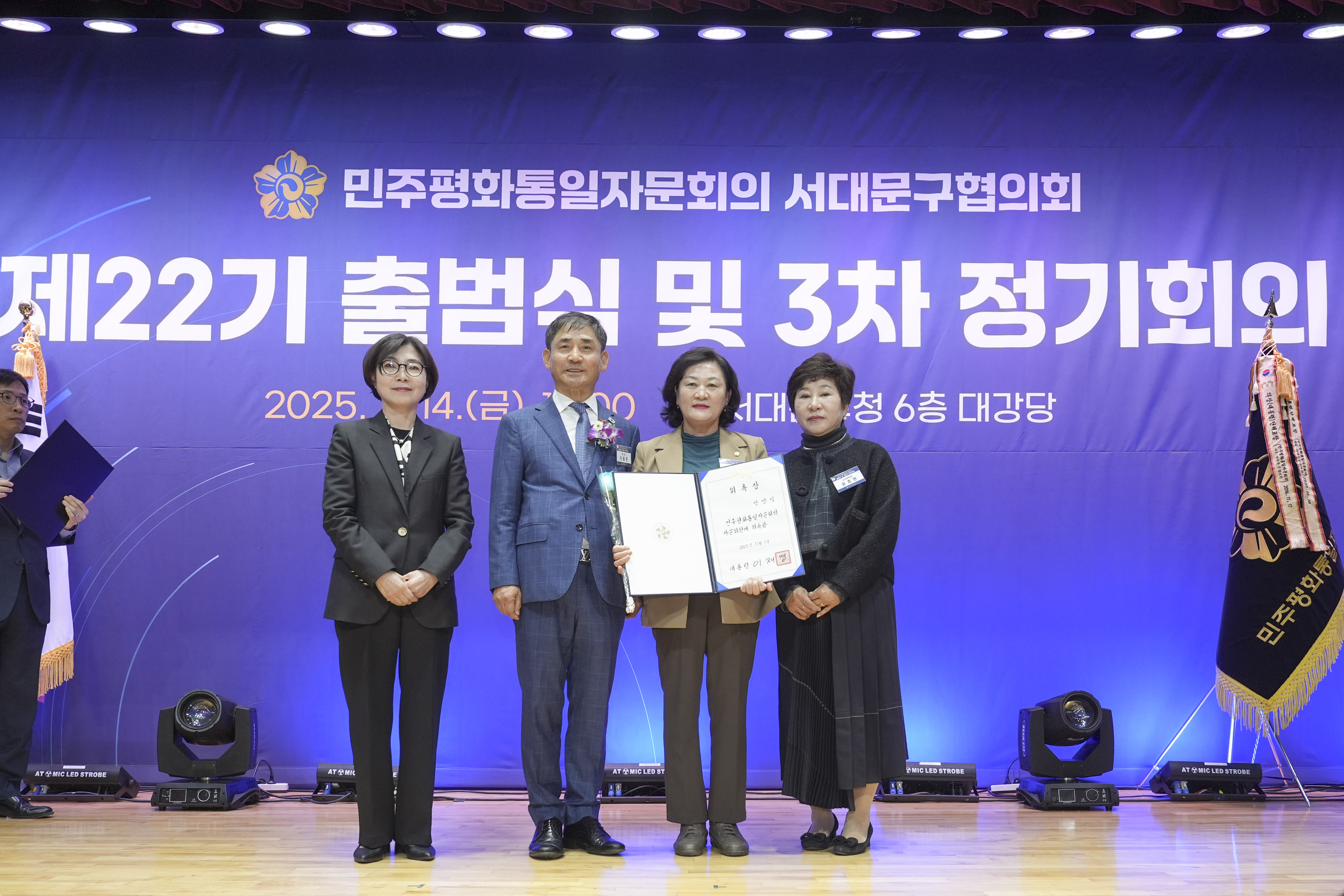 제22기 민주평화통일자문회의 출범식 7
