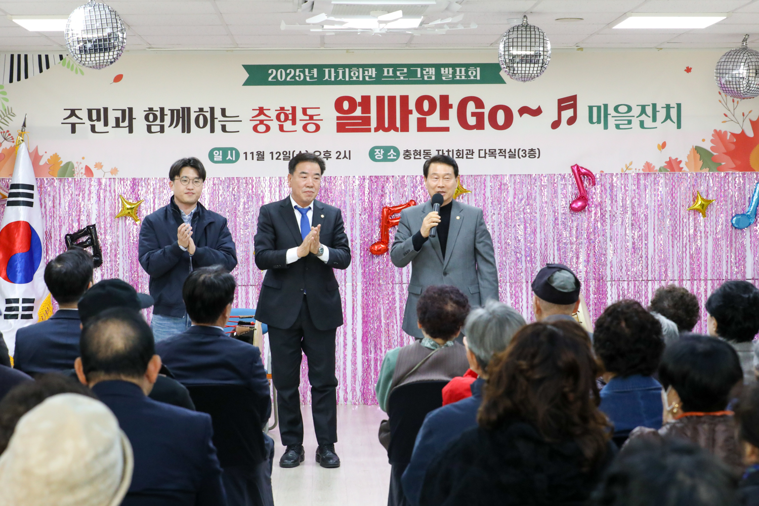 충현동 자치회관 프로그램 발표회 5