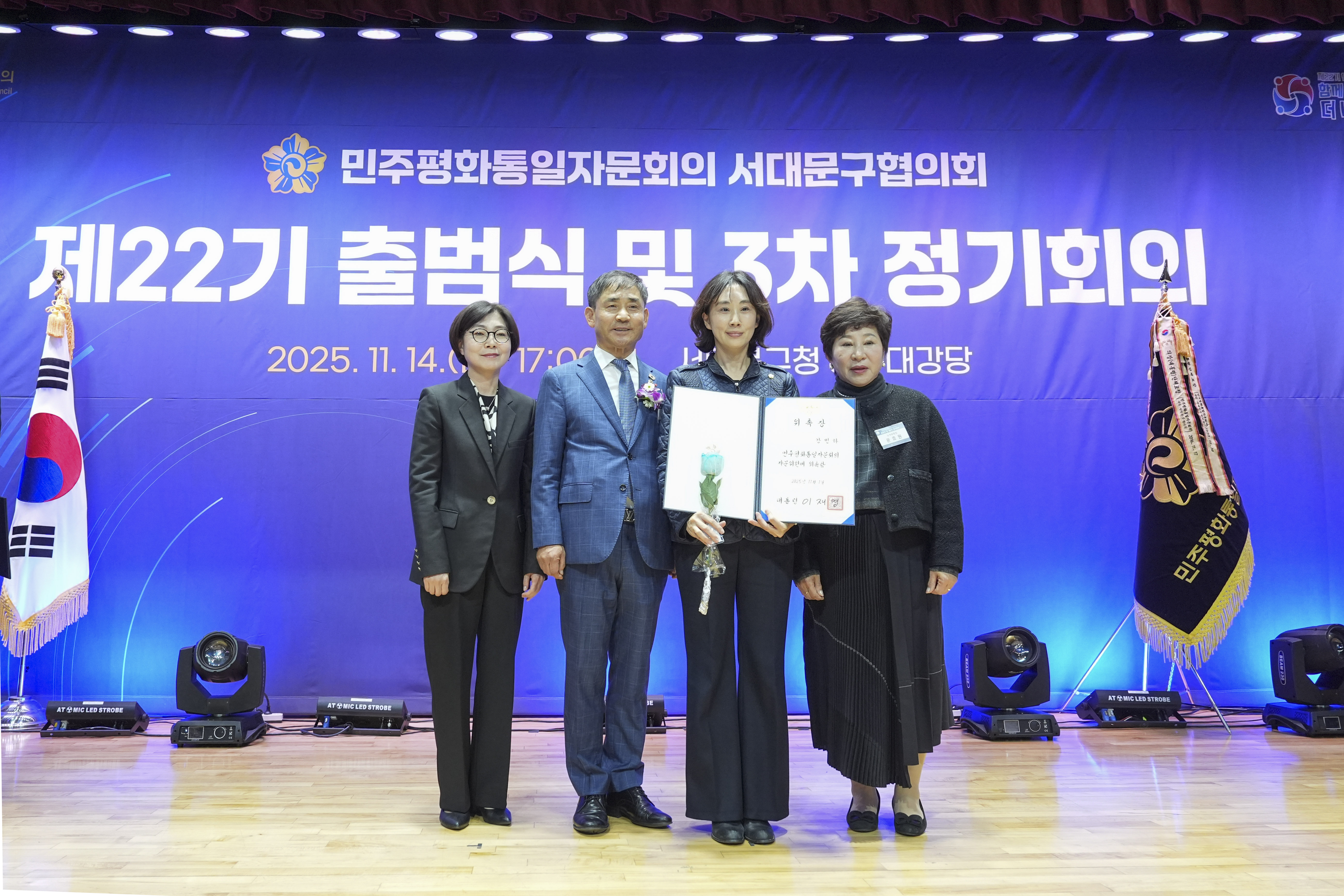 제22기 민주평화통일자문회의 출범식 8