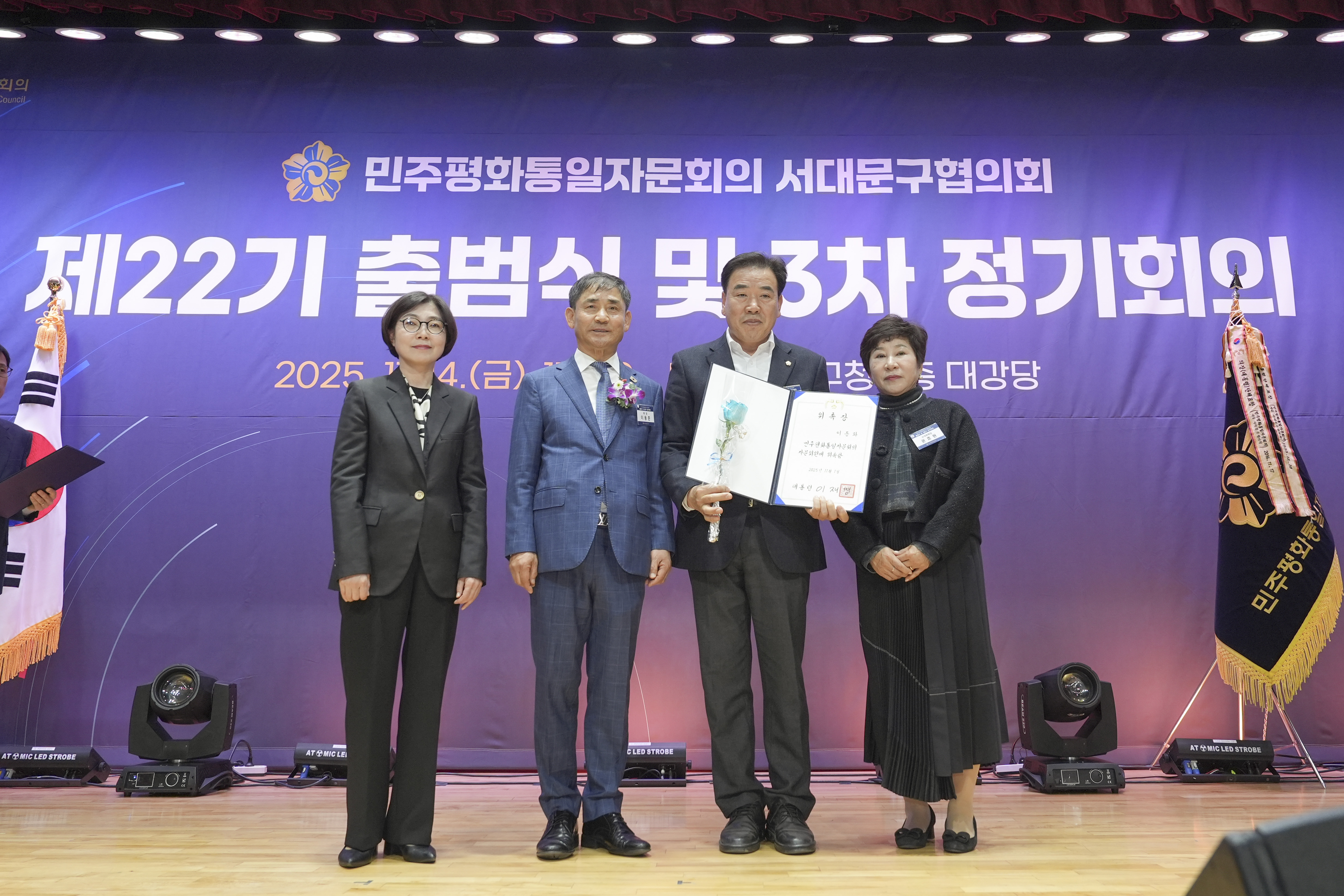 제22기 민주평화통일자문회의 출범식 9