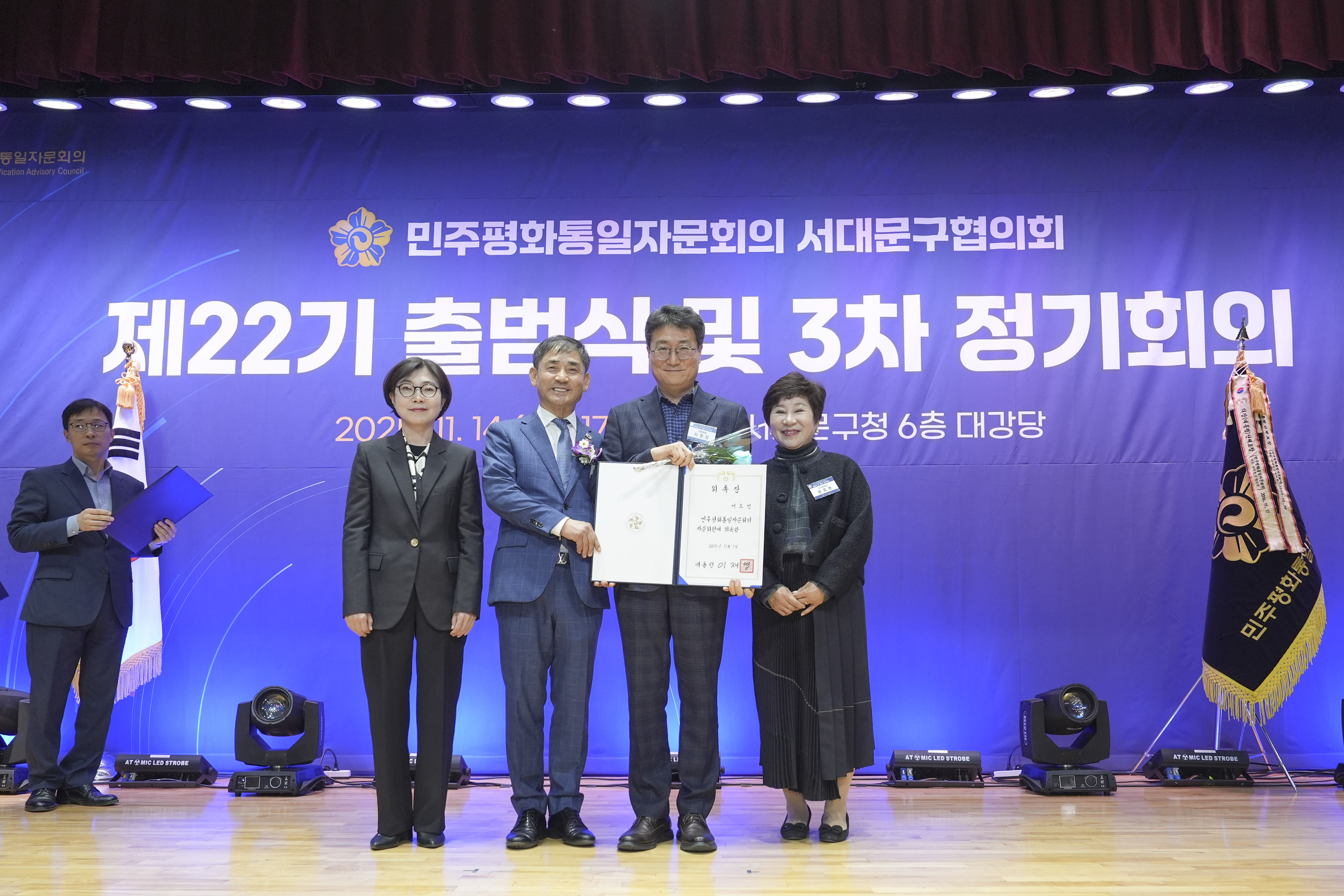제22기 민주평화통일자문회의 출범식 10