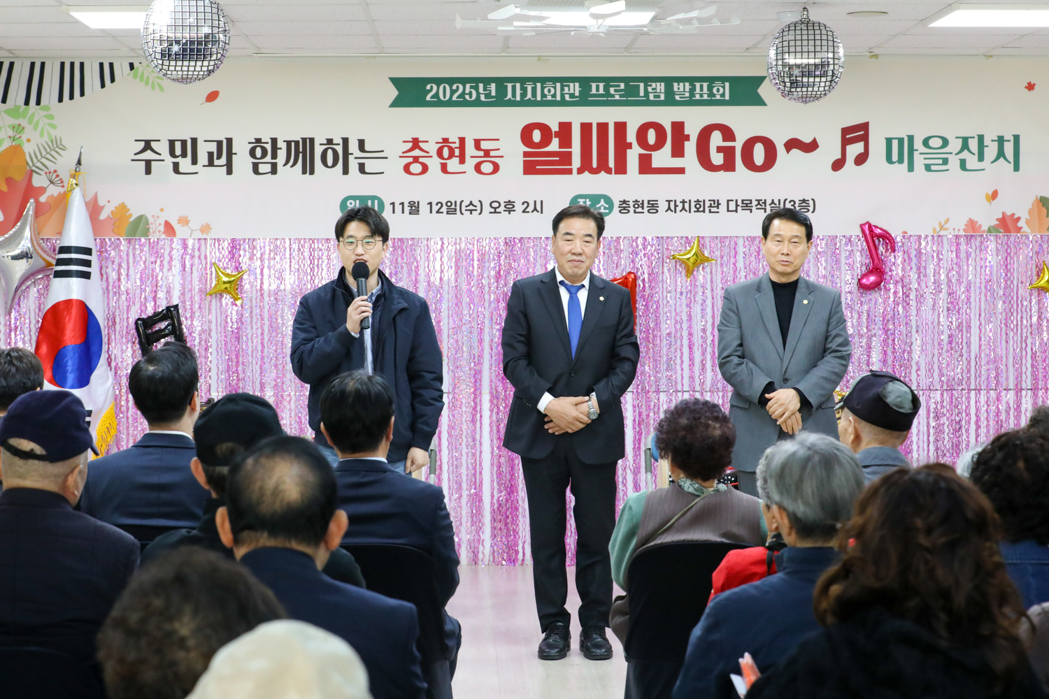 충현동 자치회관 프로그램 발표회 11
