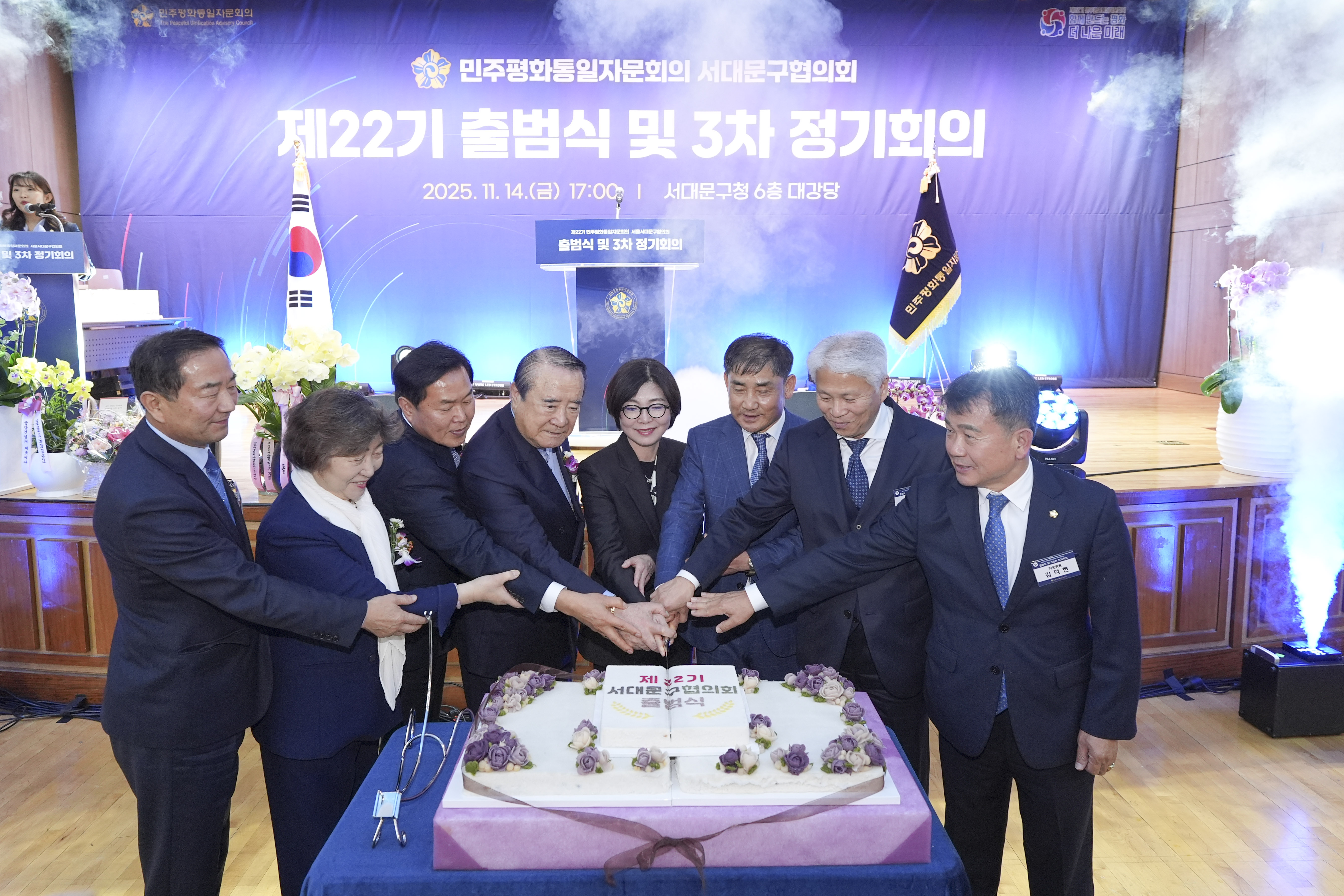 제22기 민주평화통일자문회의 출범식 11