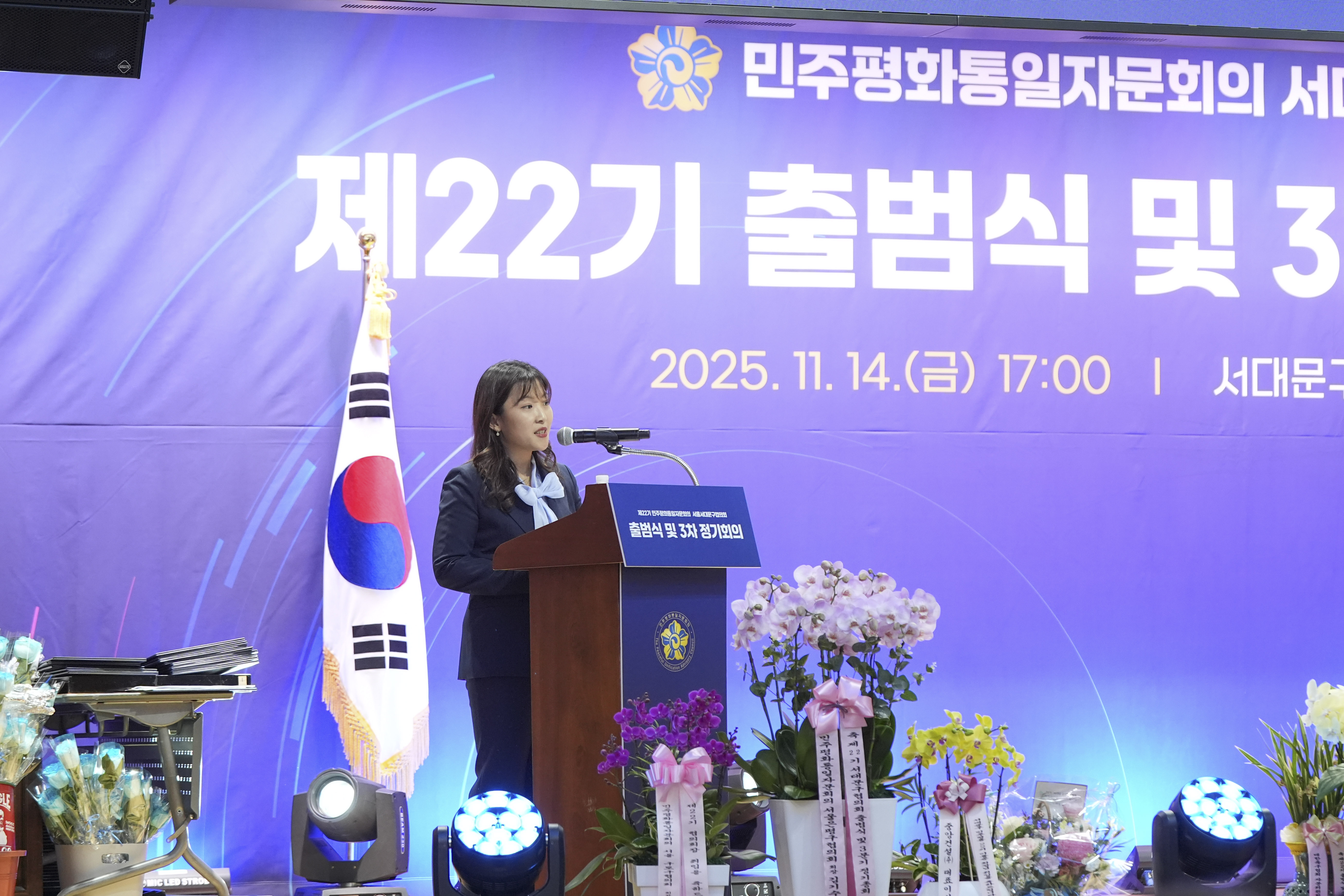 제22기 민주평화통일자문회의 출범식 12