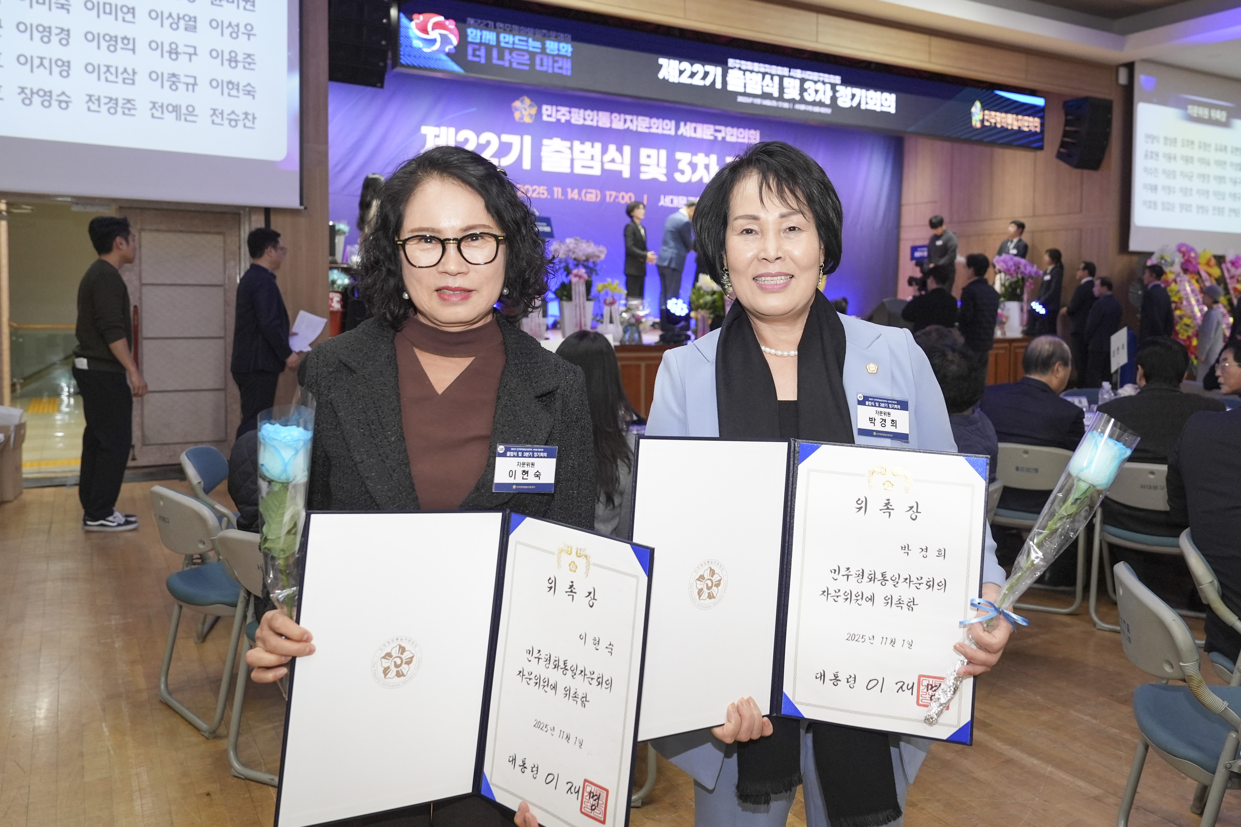 제22기 민주평화통일자문회의 출범식 18