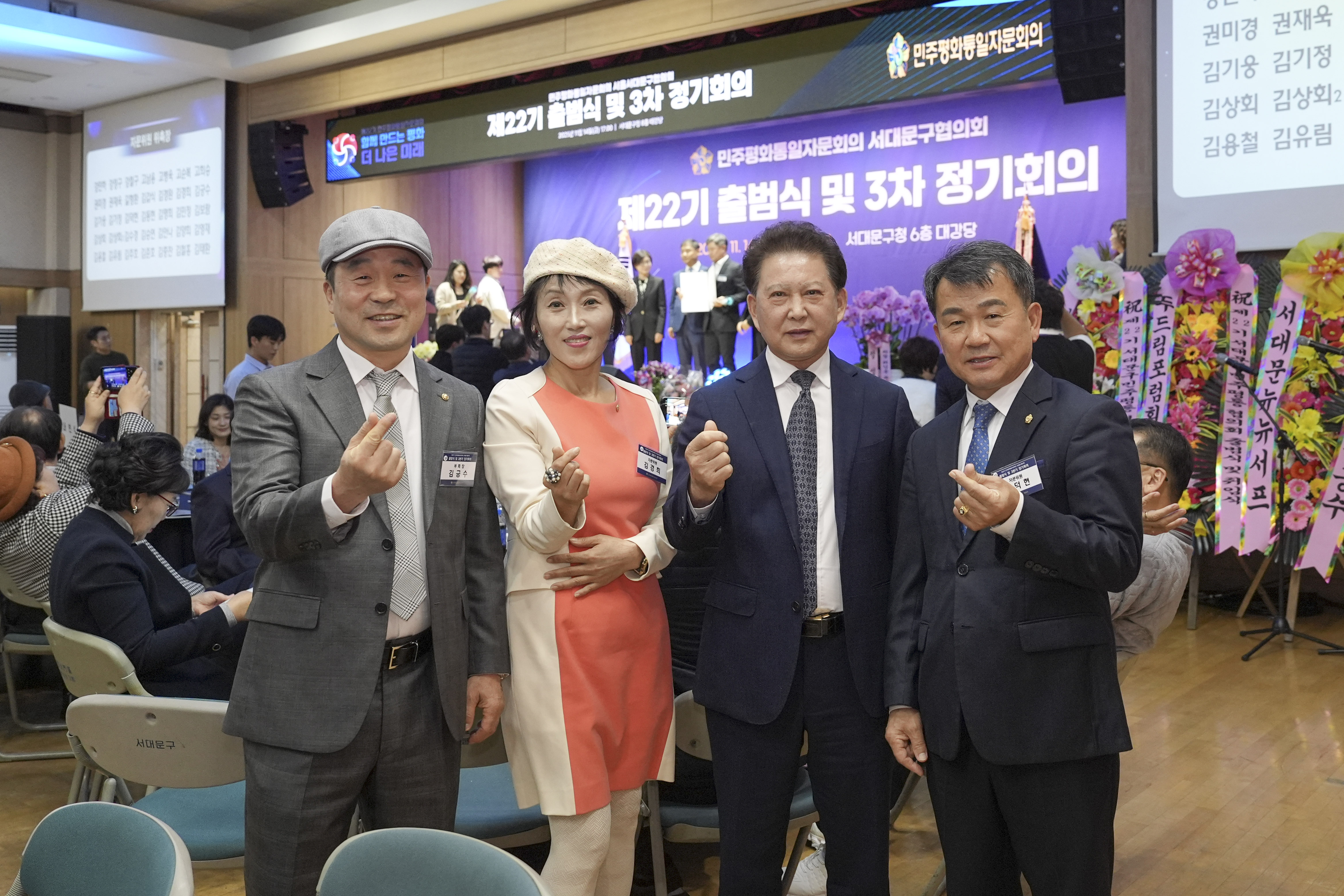 제22기 민주평화통일자문회의 출범식 21