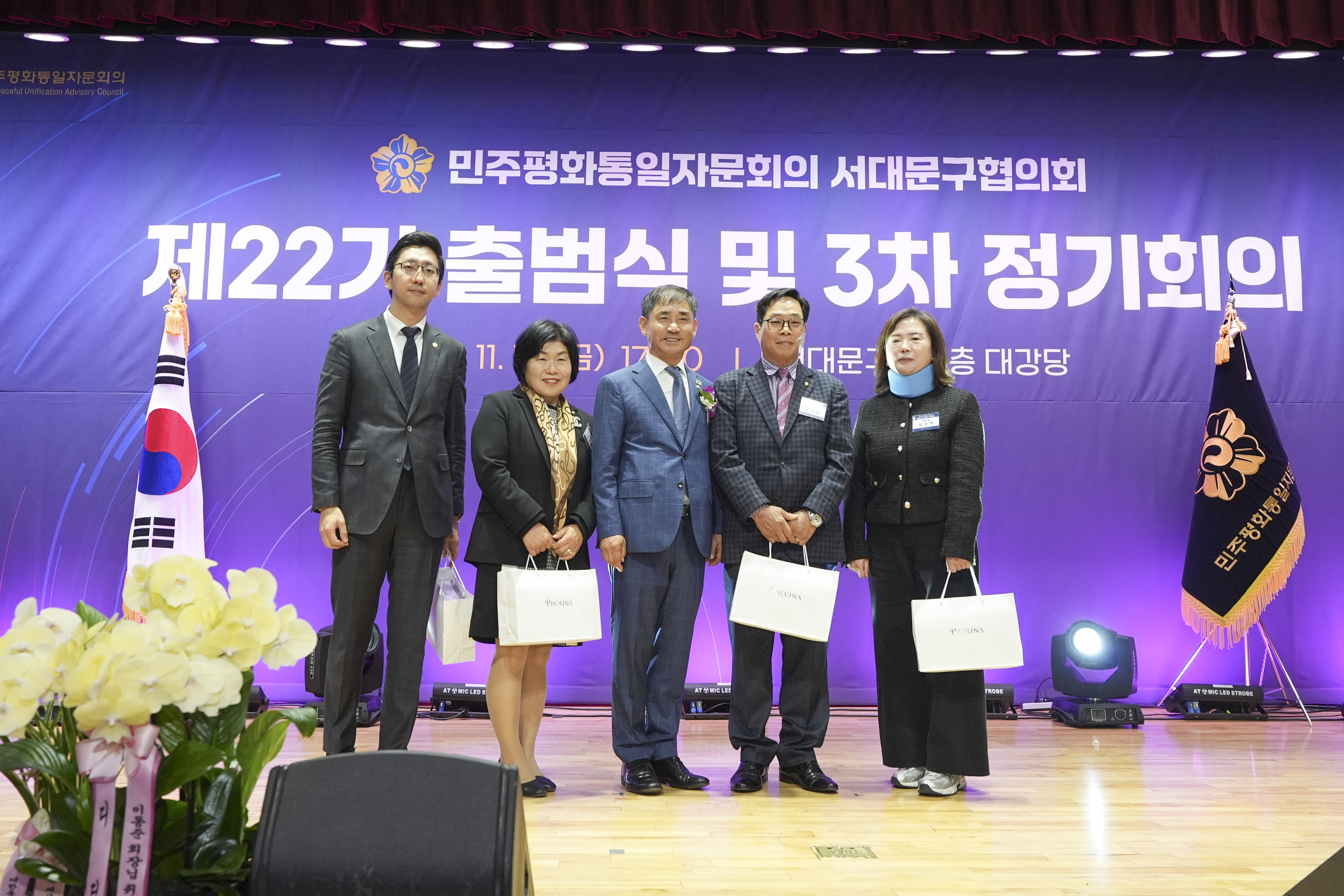 제22기 민주평화통일자문회의 출범식 24